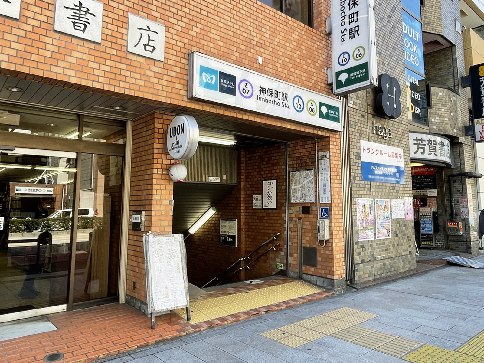 最寄りの「神保町駅」