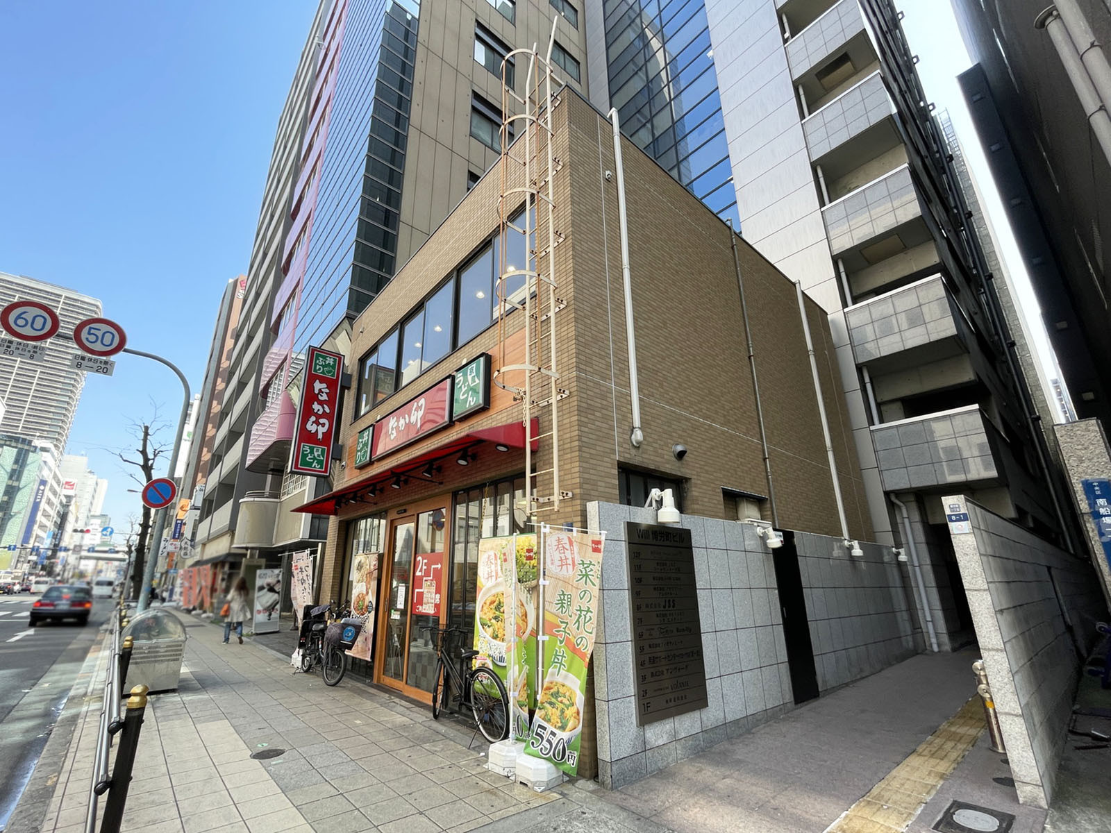 隣のなか卯 堺筋博労町店