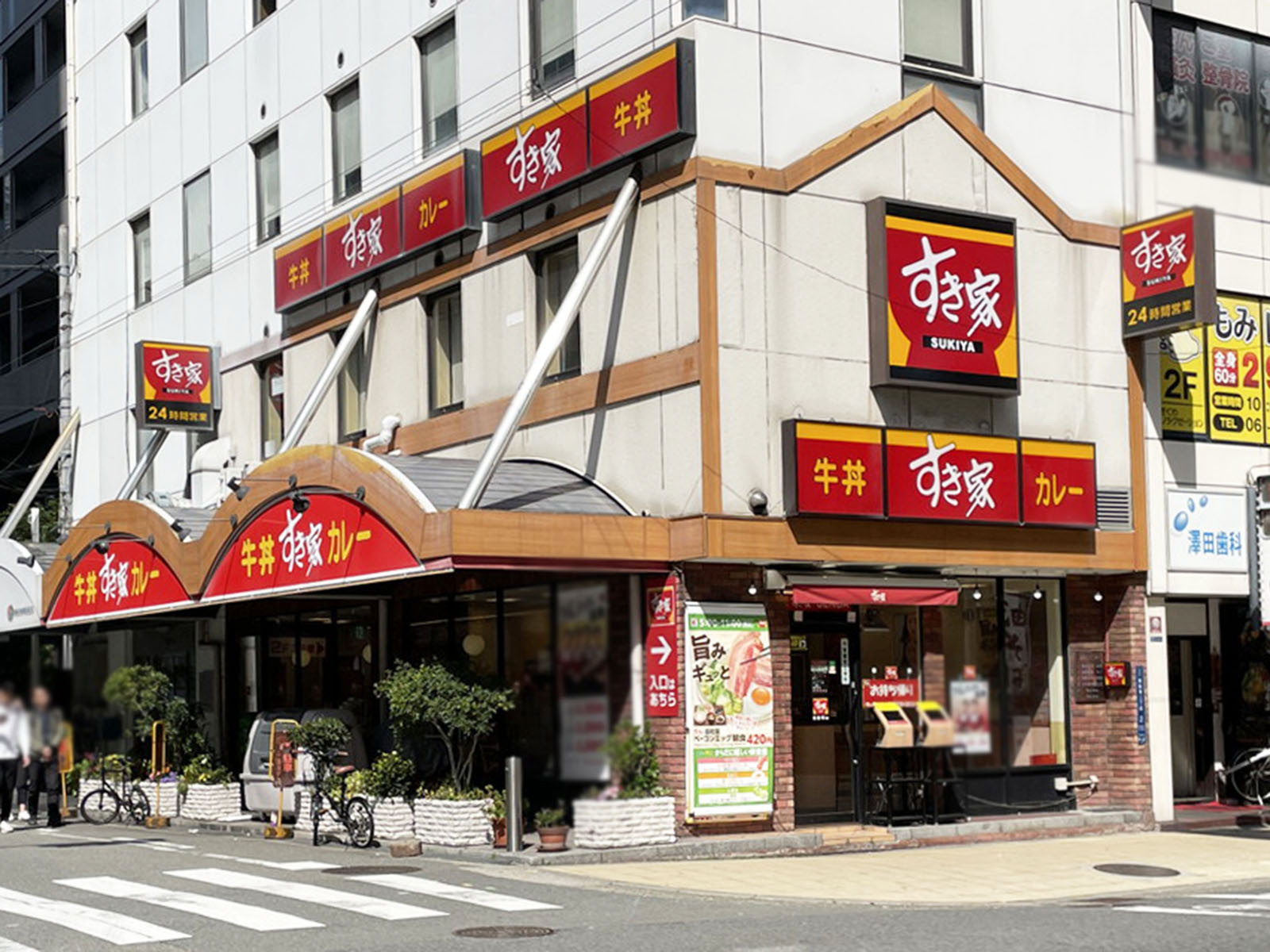 同じ通りにあるすき家 南船場店