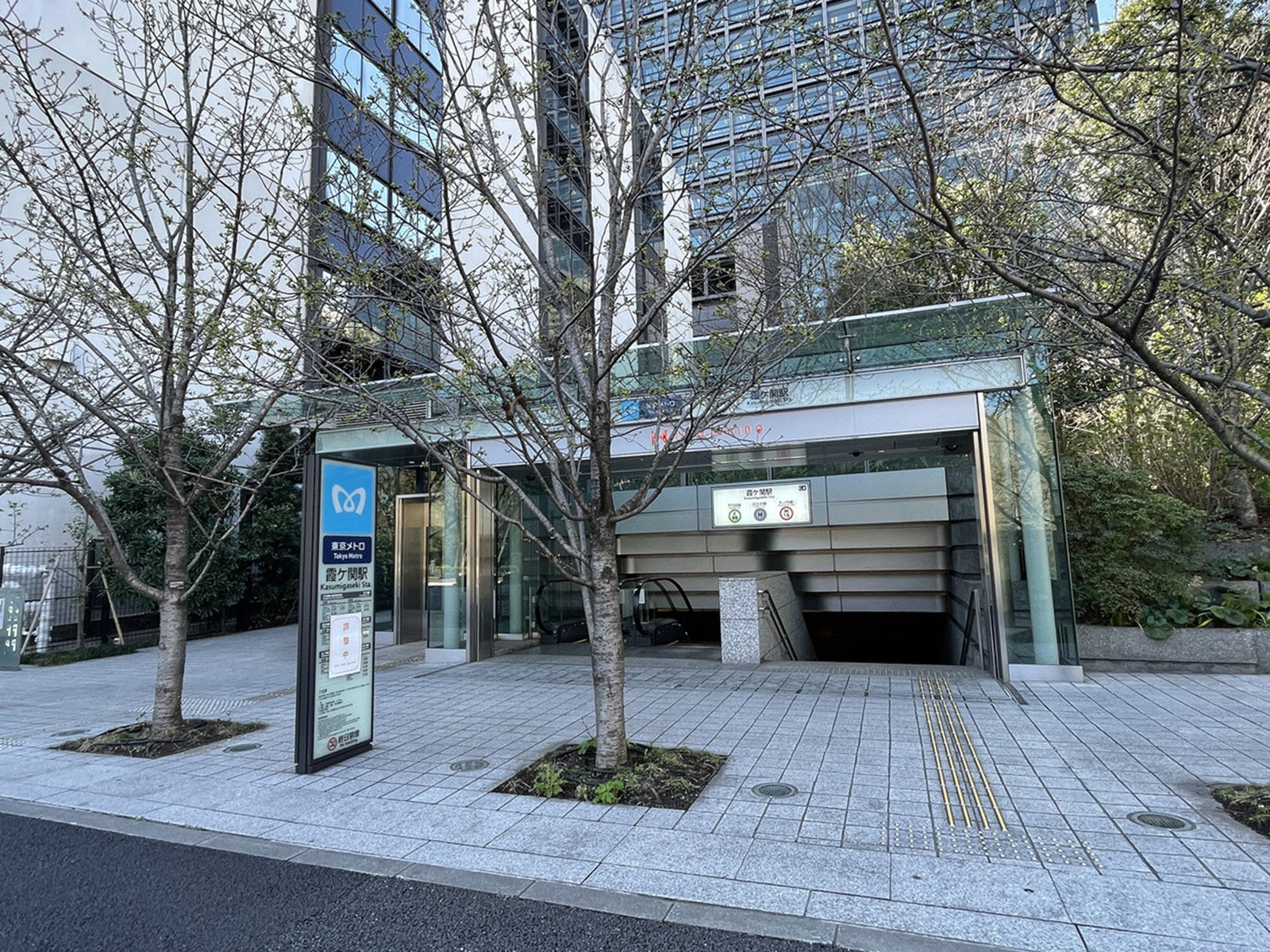「霞ヶ関駅」も利用可能