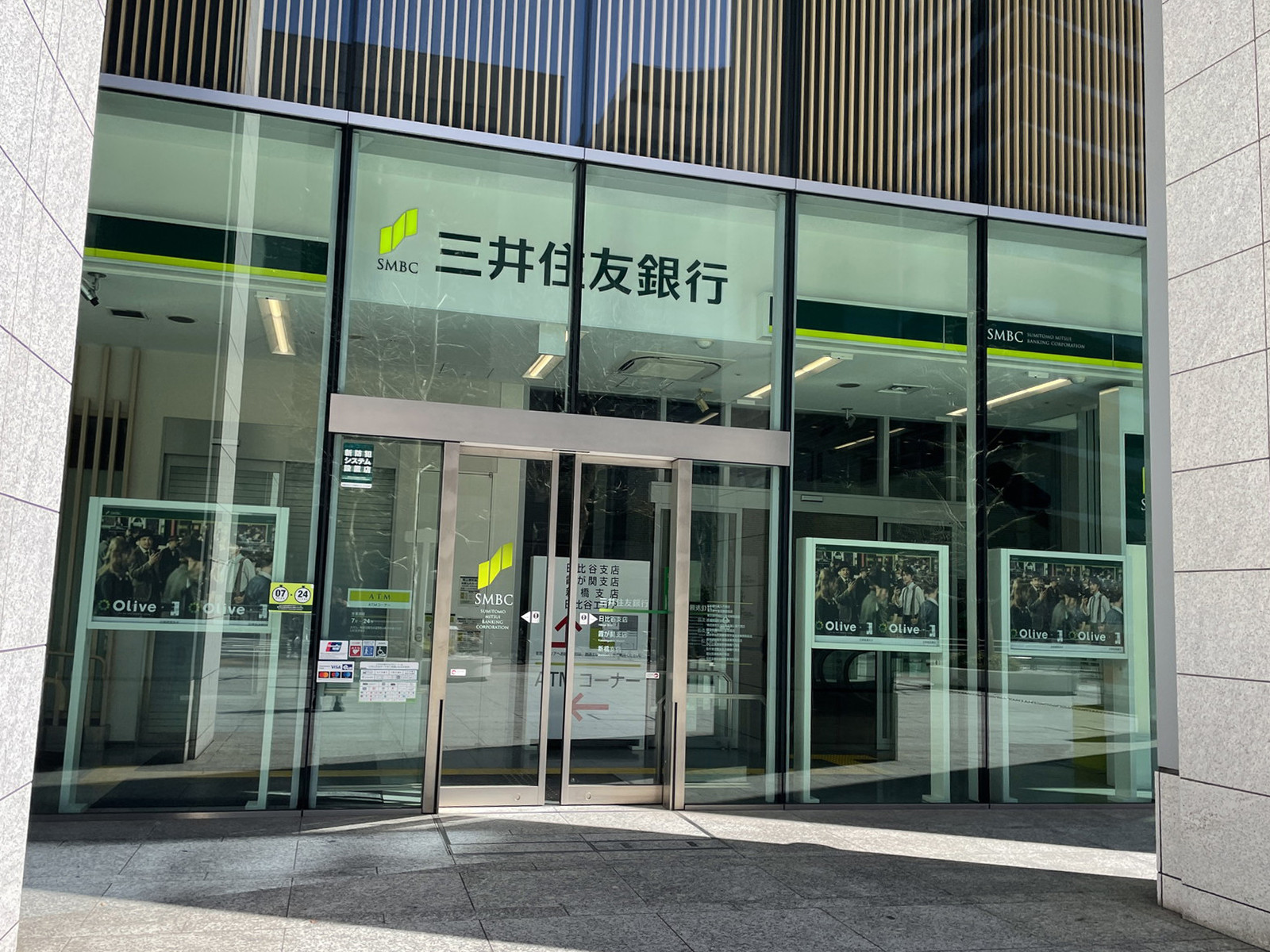 付近の三井住友銀行 日比谷支店