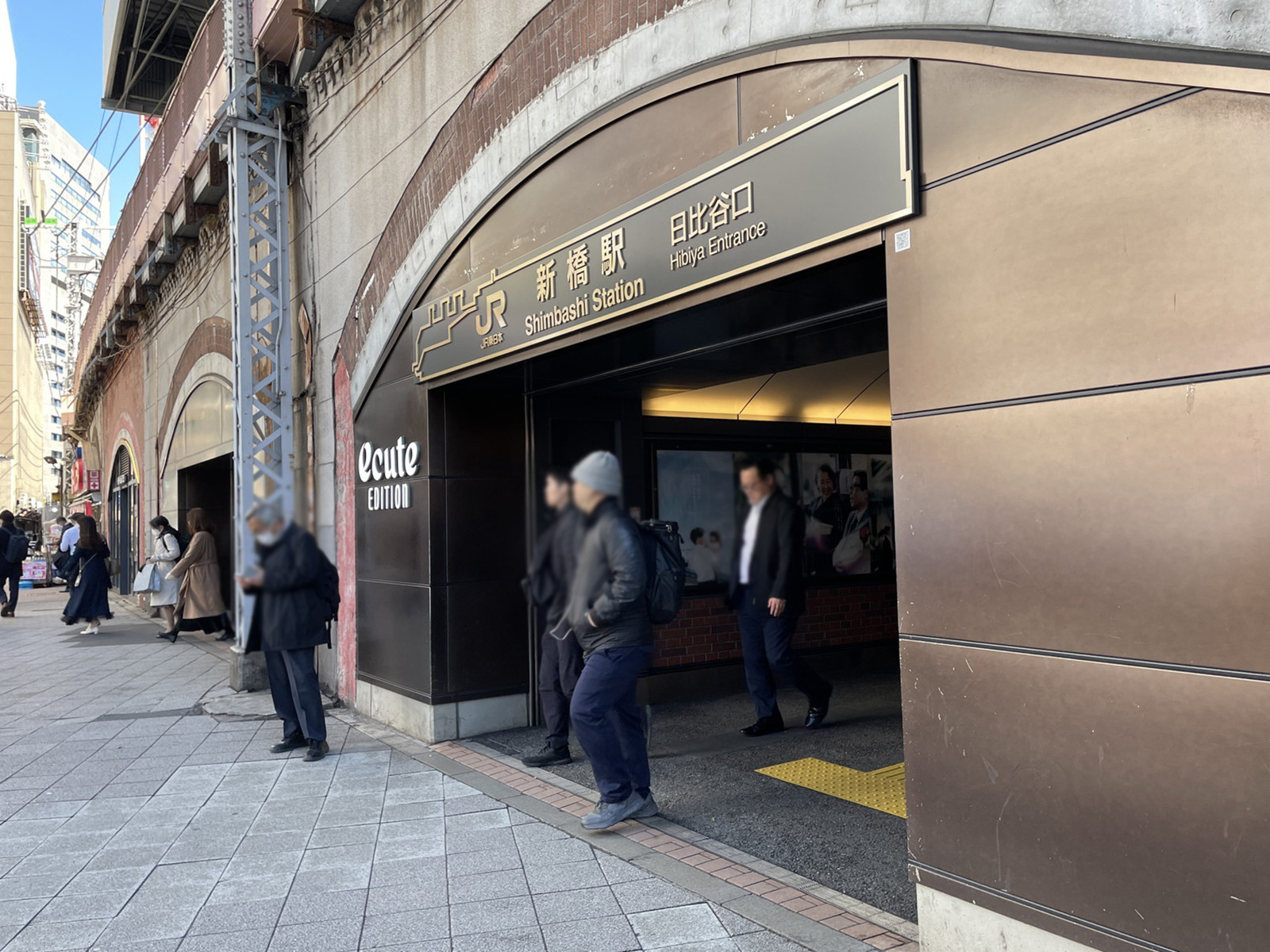 「新橋駅」も利用可能
