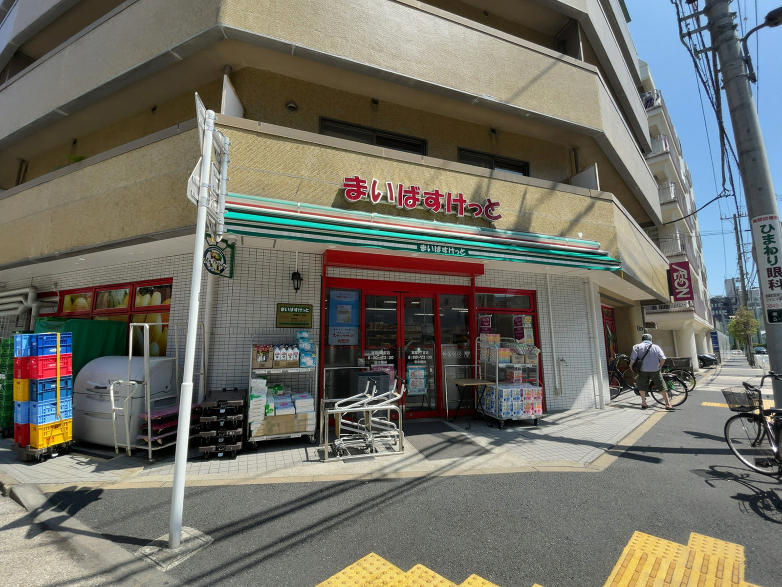近くのまいばすけっと 東陽5丁目店