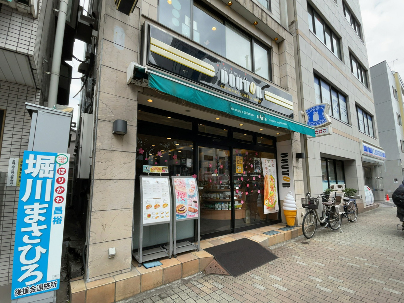 近くのドトールコーヒーショップ 木場店