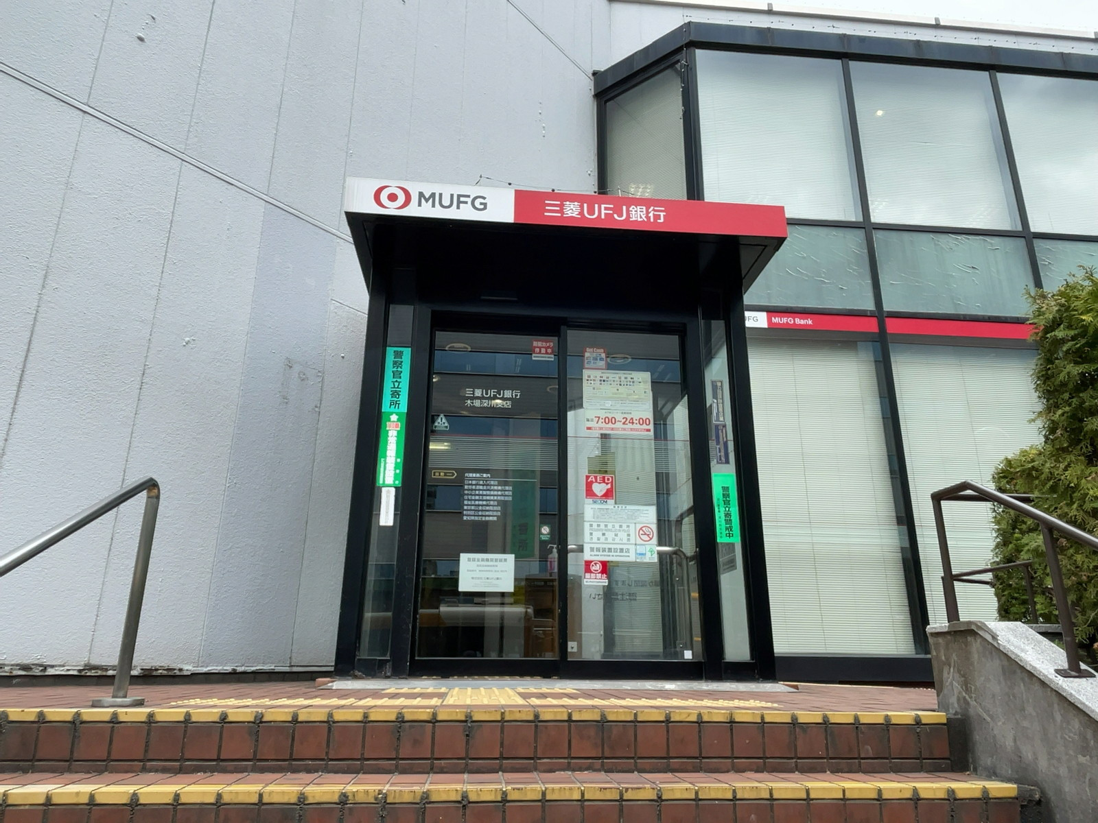 近くの三菱UFJ銀行 木場深川支店