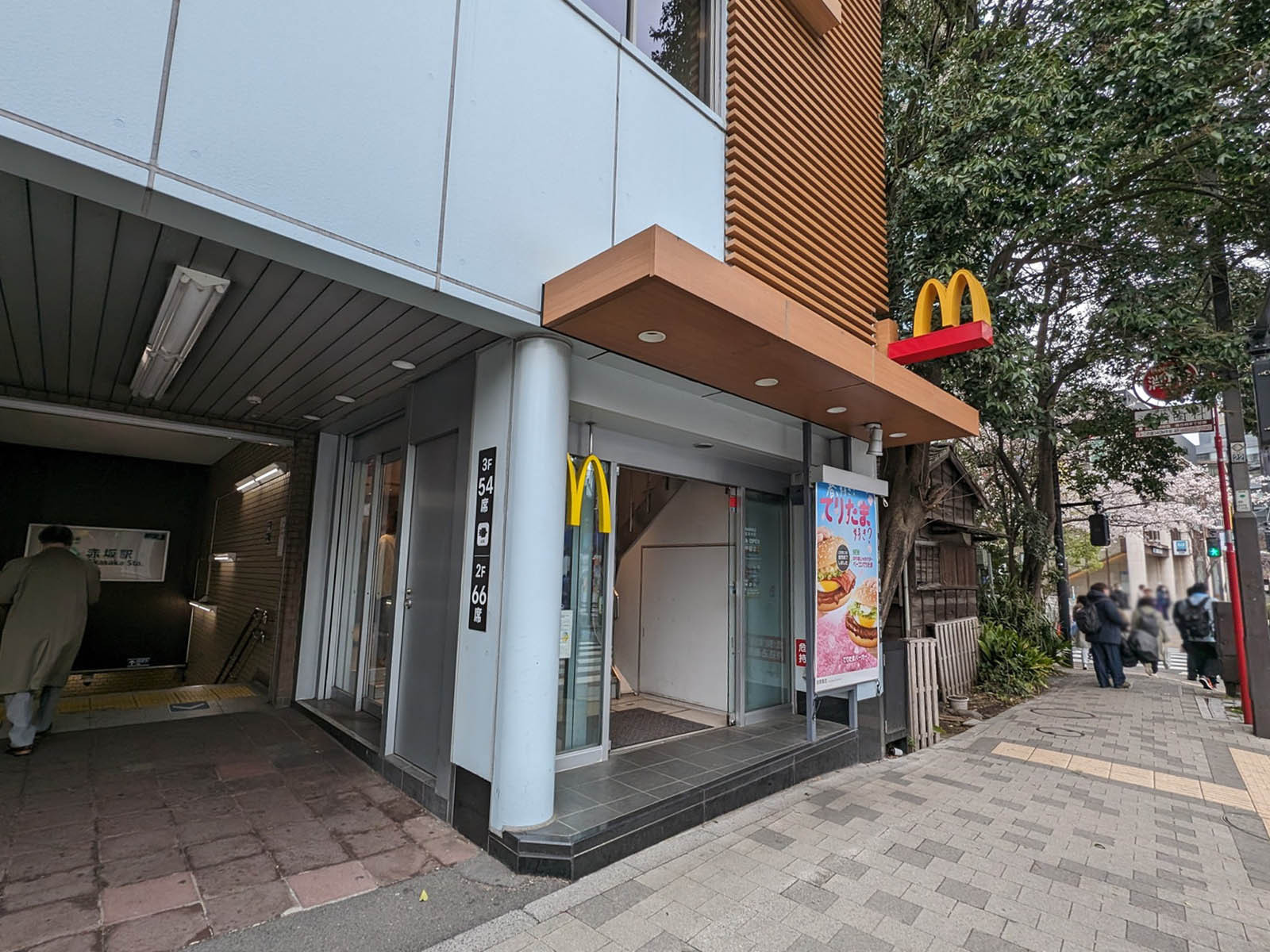 付近のマクドナルド赤坂駅前店