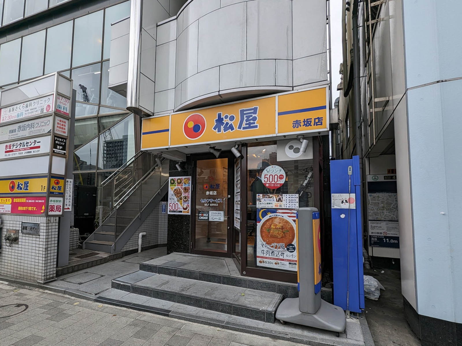 近くにある松屋 赤坂店