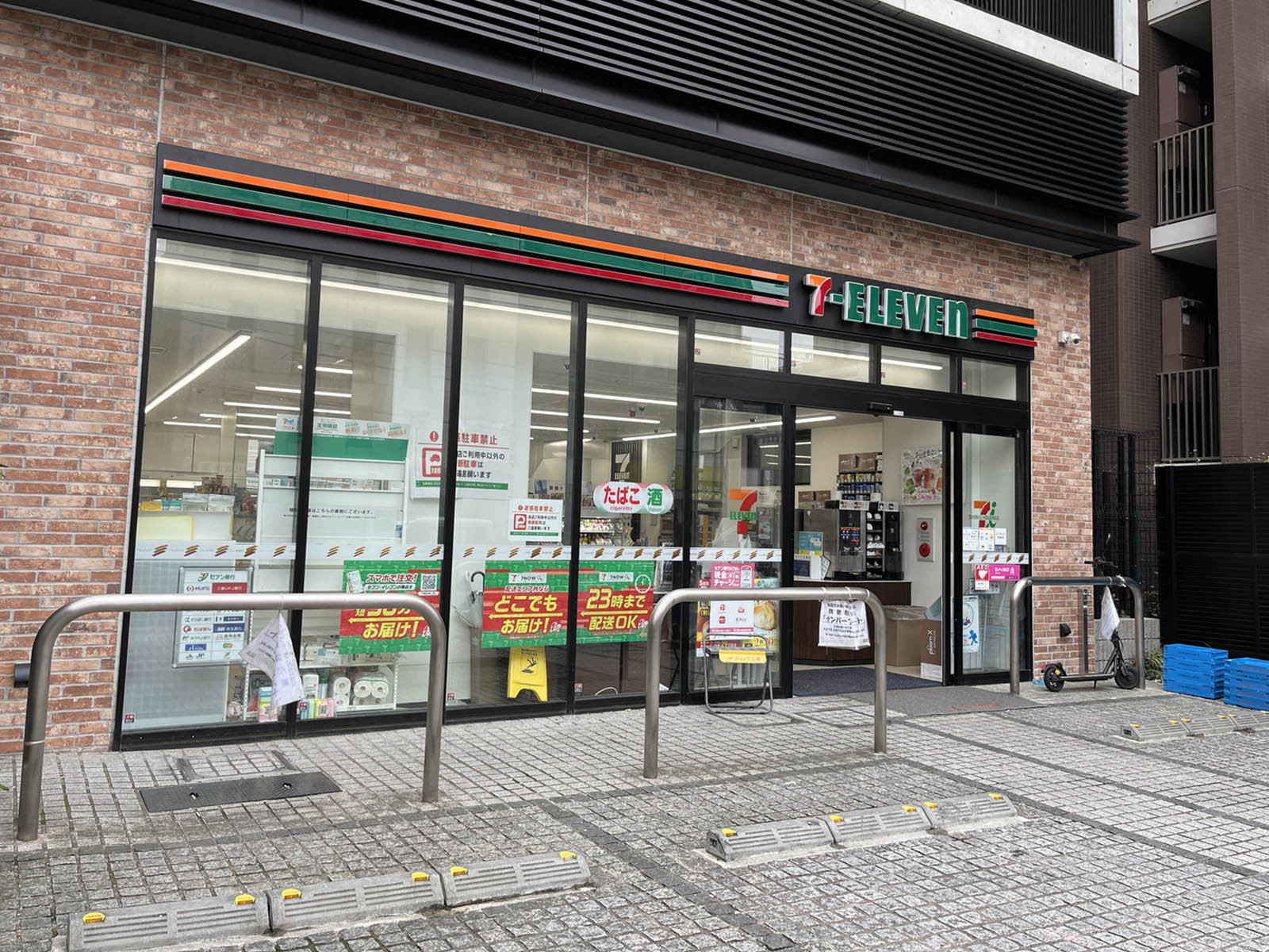 近くにあるセブンイレブン 渋谷恵比寿３丁目店
