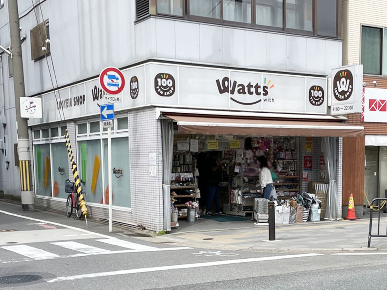 付近の100円ショップ ワッツ五条高倉店