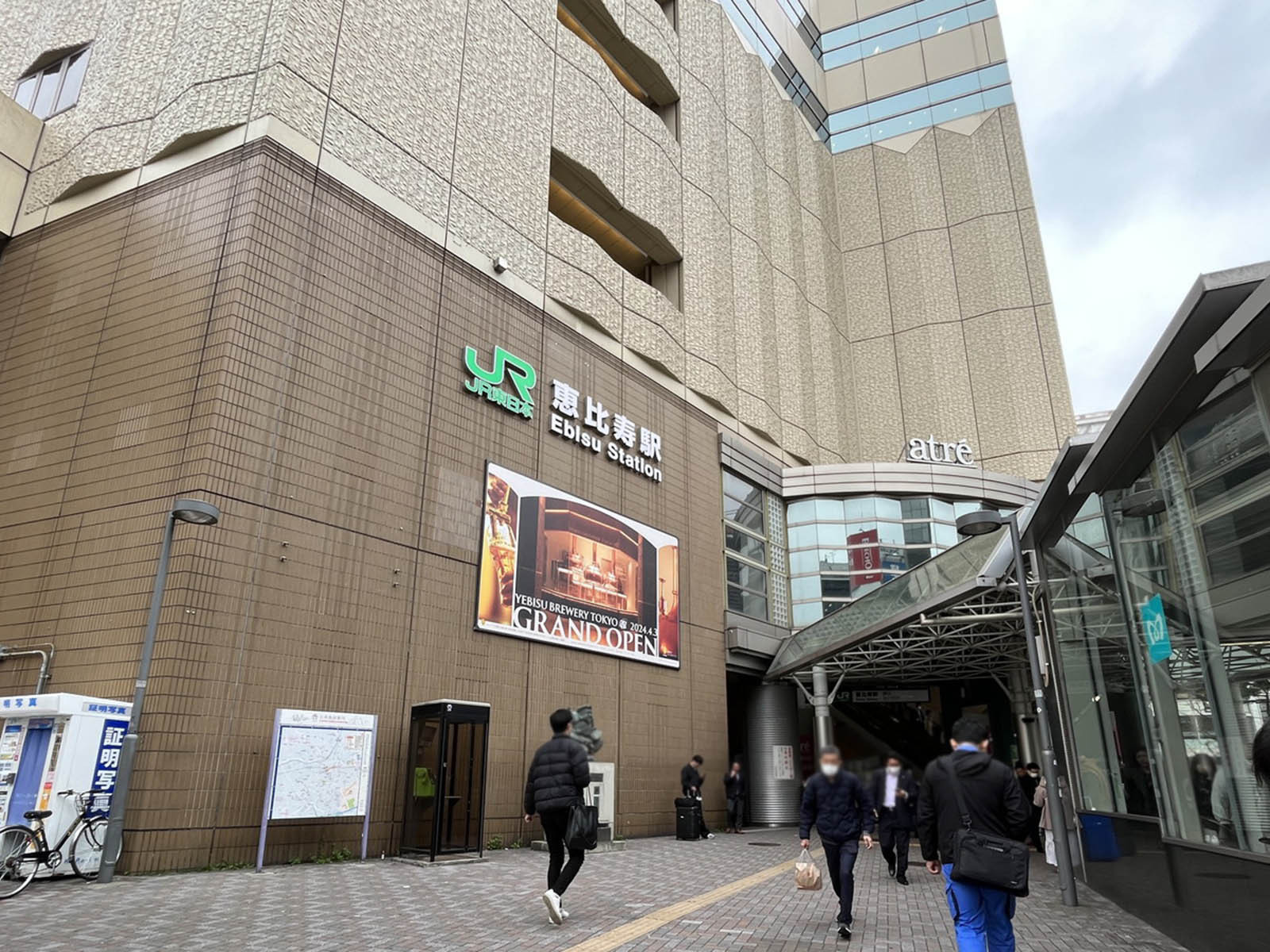 最寄りの「恵比寿駅」