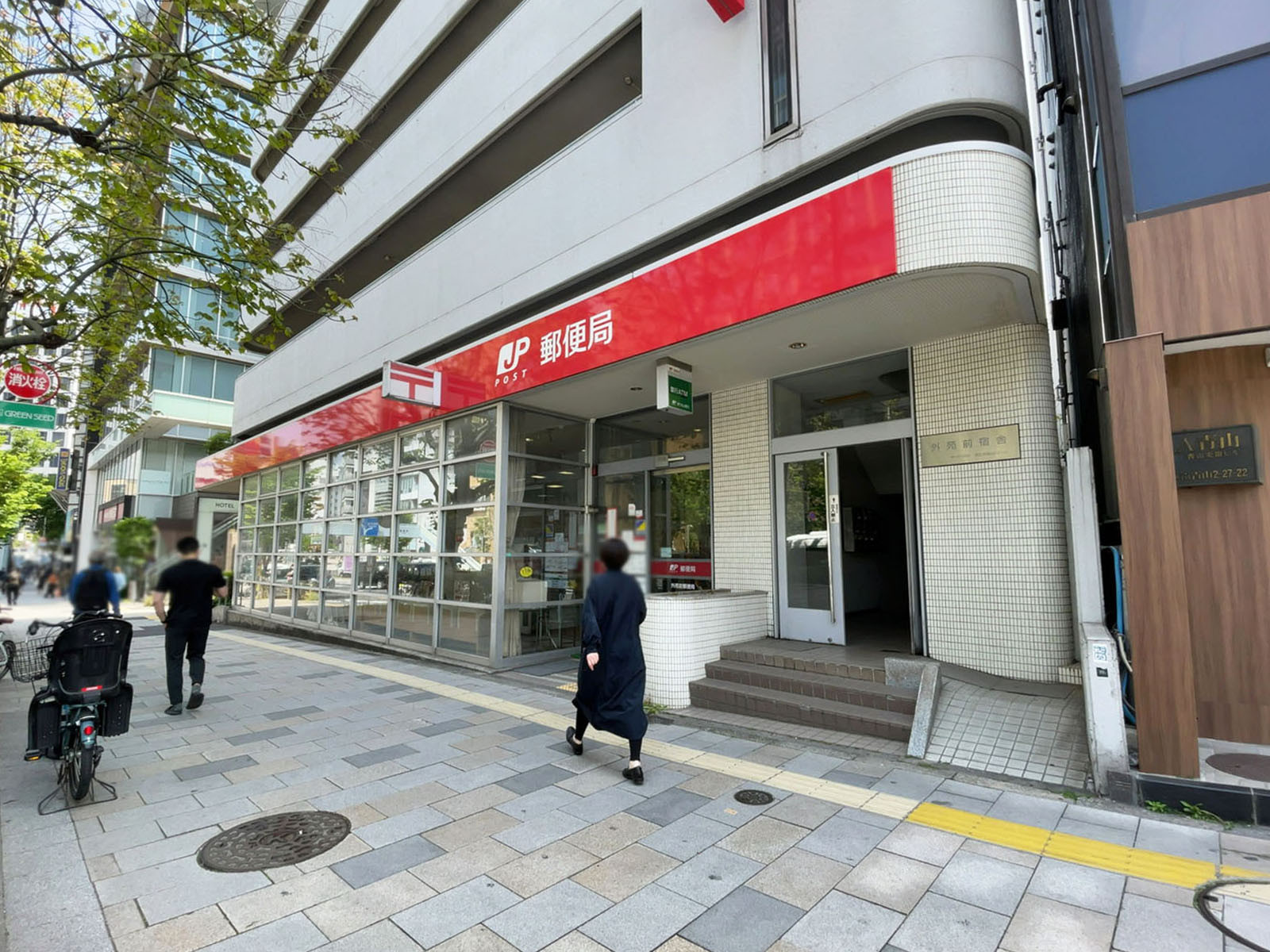 徒歩3分の外苑前郵便局