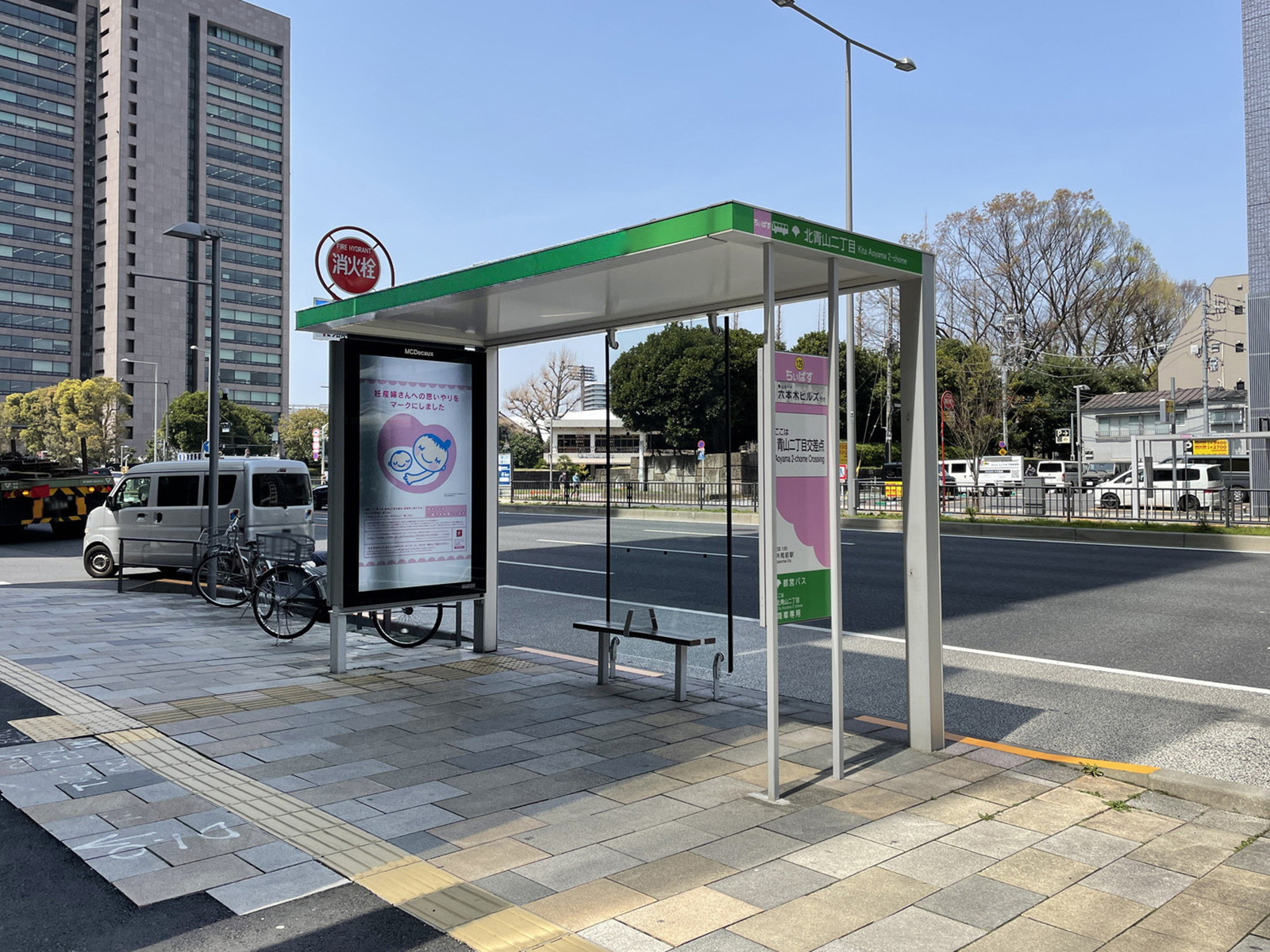 近くのバス停「青山二丁目交差点」