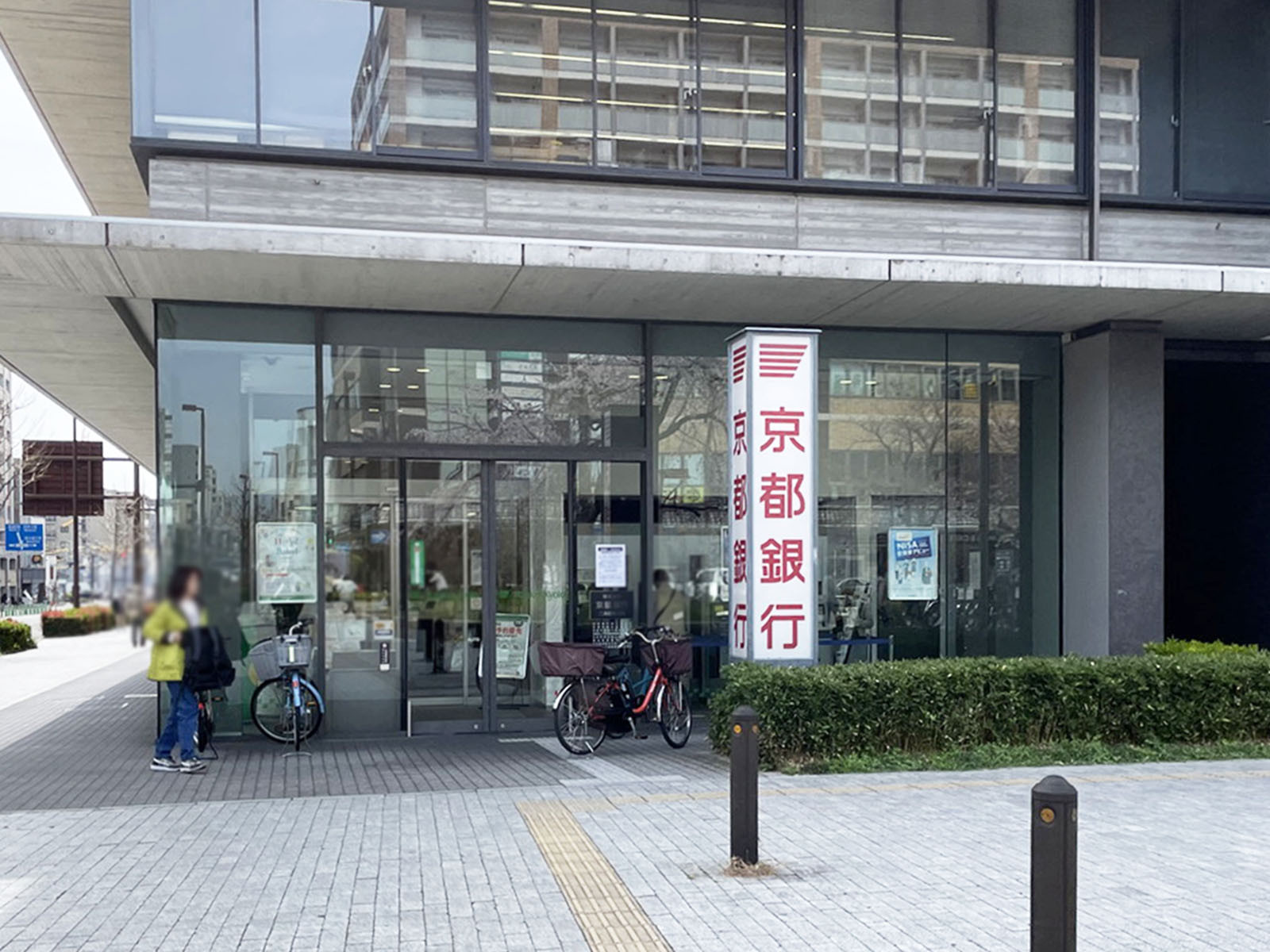 徒歩3分の京都銀行 二条駅前支店