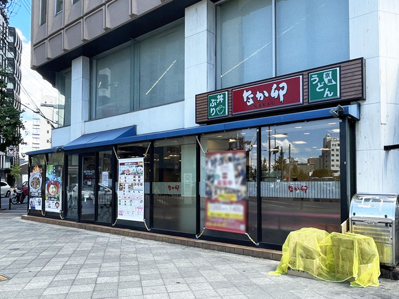 同じ通りにあるなか卯 河原町五条店