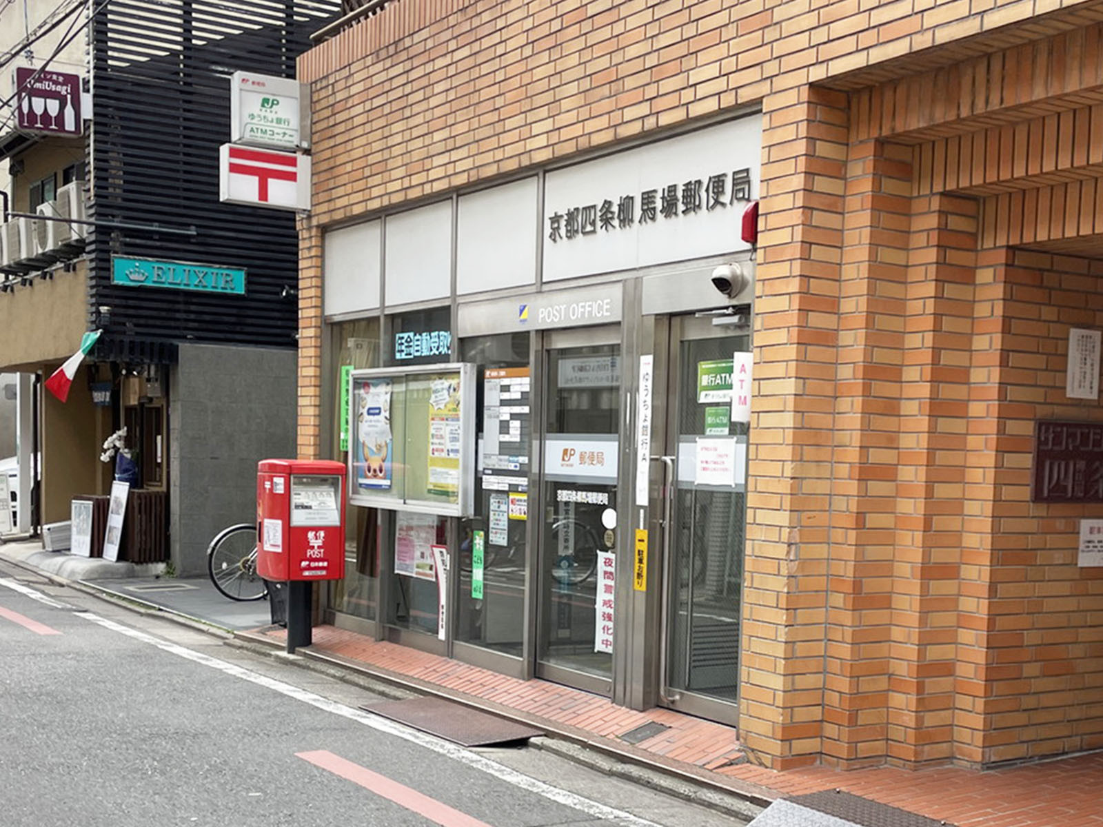 近くの京都四条柳馬場郵便局