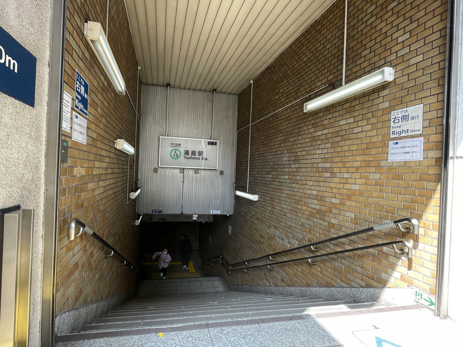 「湯島駅」も利用可能