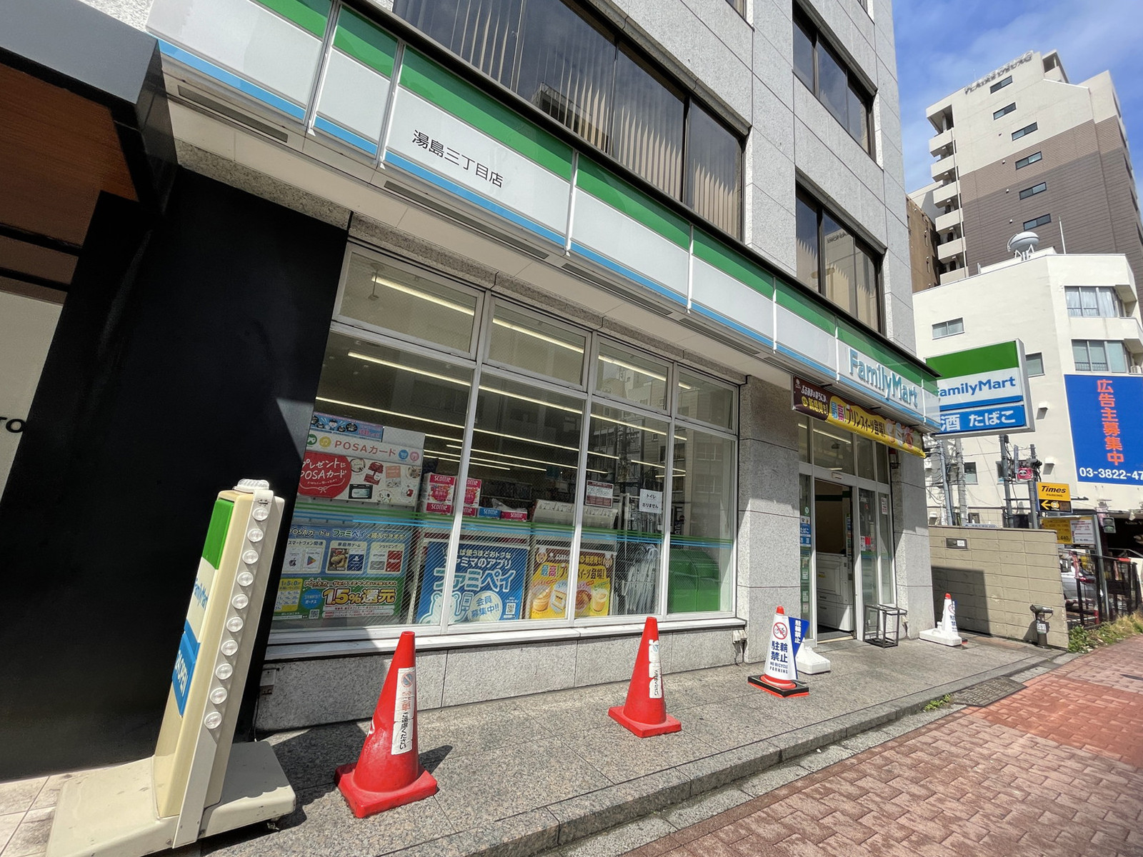 徒歩2分のファミリーマート湯島3丁目店