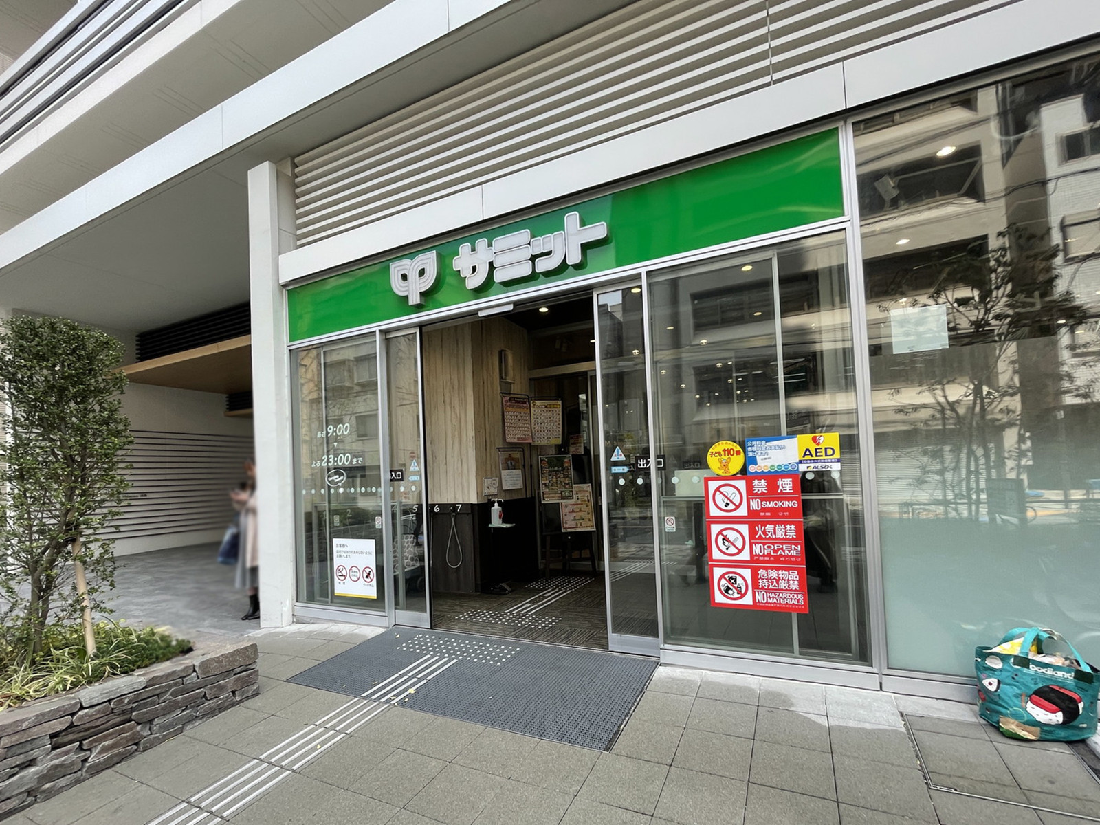 並びのサミットストア湯島天神南店