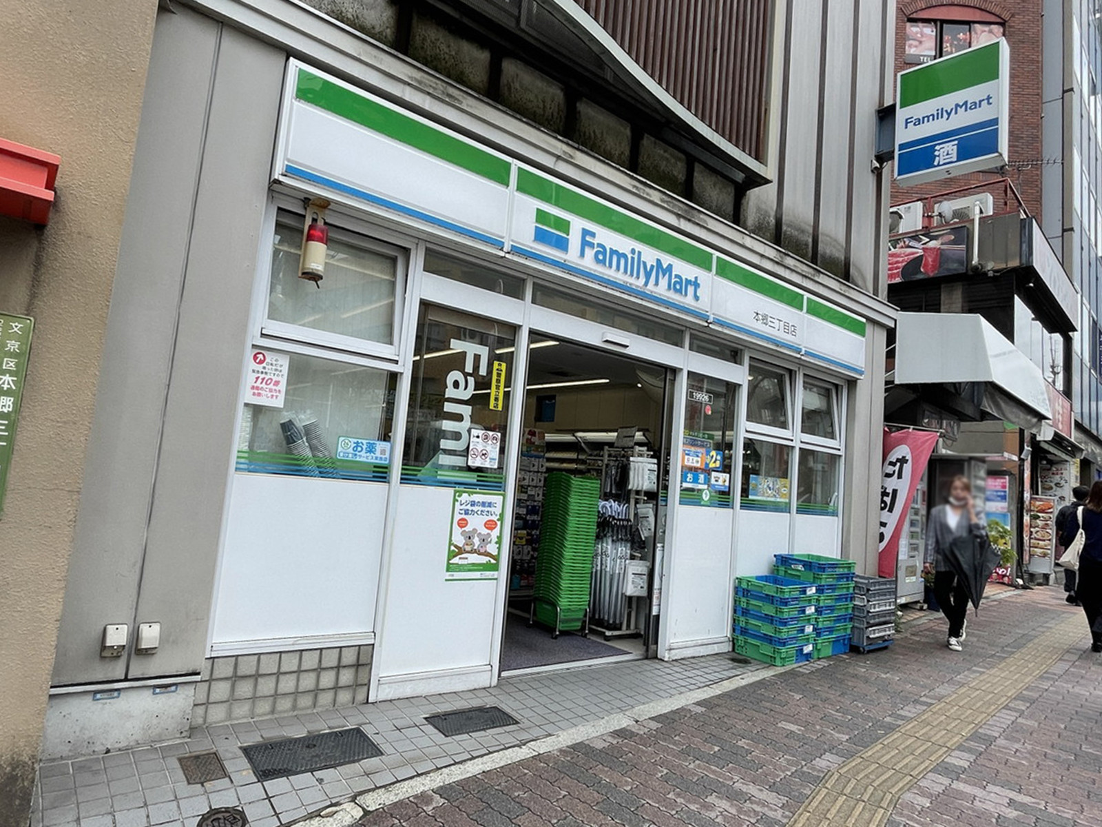 徒歩2分のファミリーマート本郷3丁目店