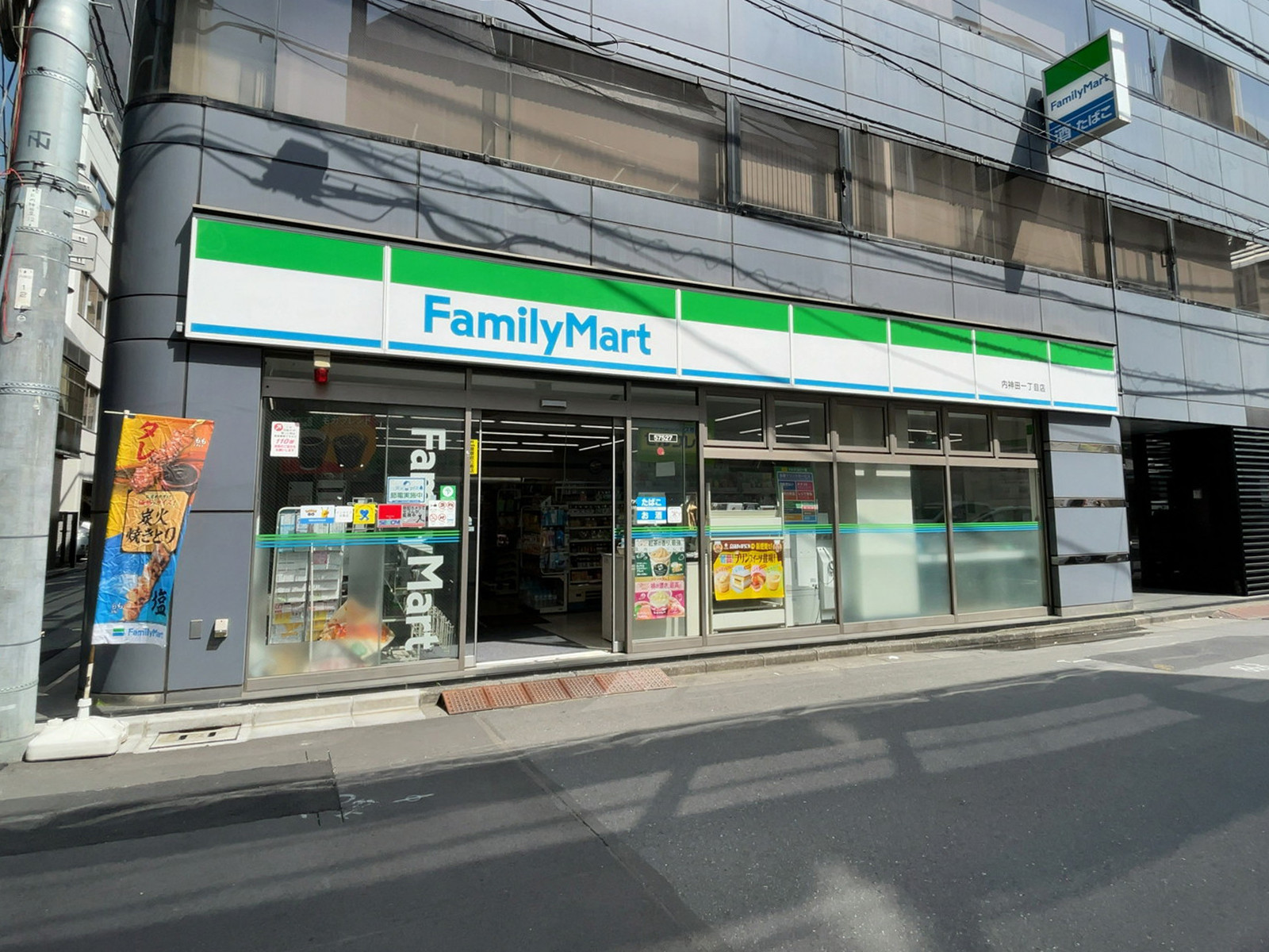近くのファミリーマート 内神田一丁目店