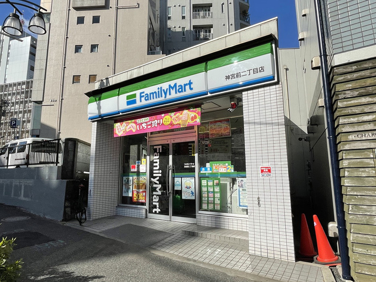 徒歩3分のファミリーマート神宮前2丁目店