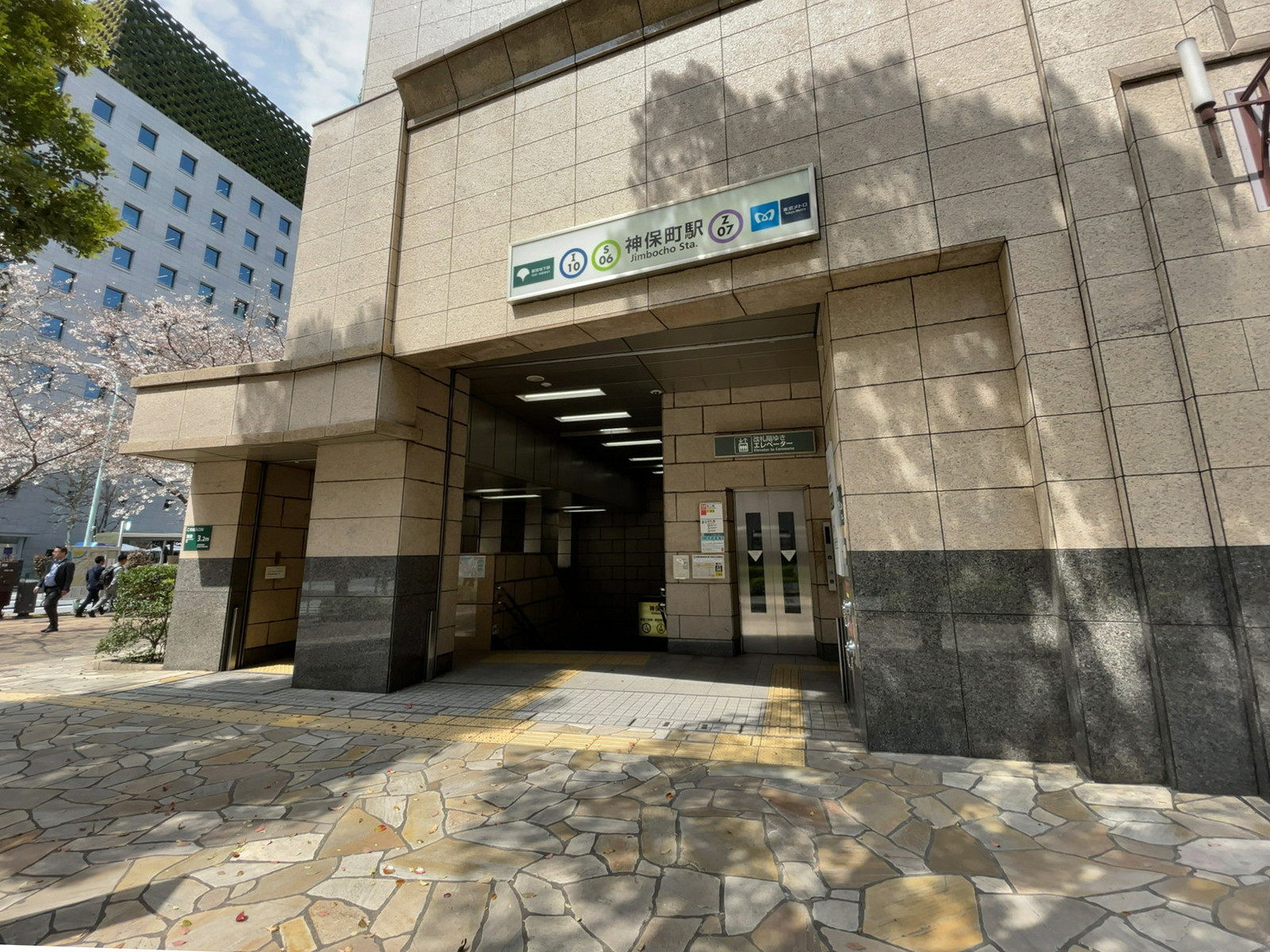 至近の「神保町駅」