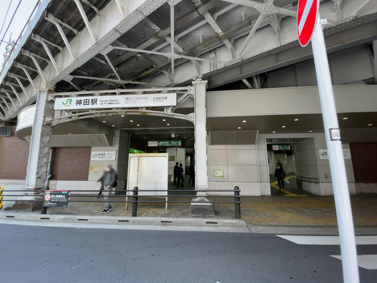 徒歩圏内の「神田駅」
