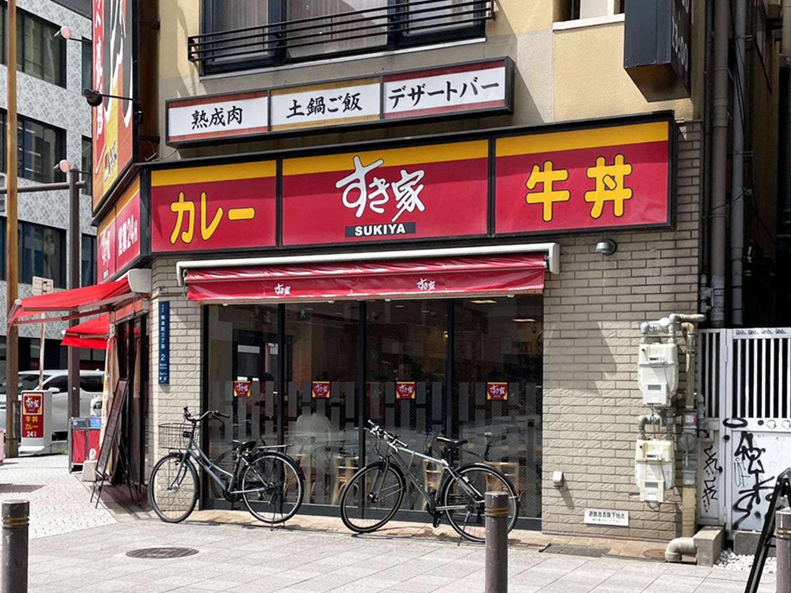 隣のすき家 船場中央店