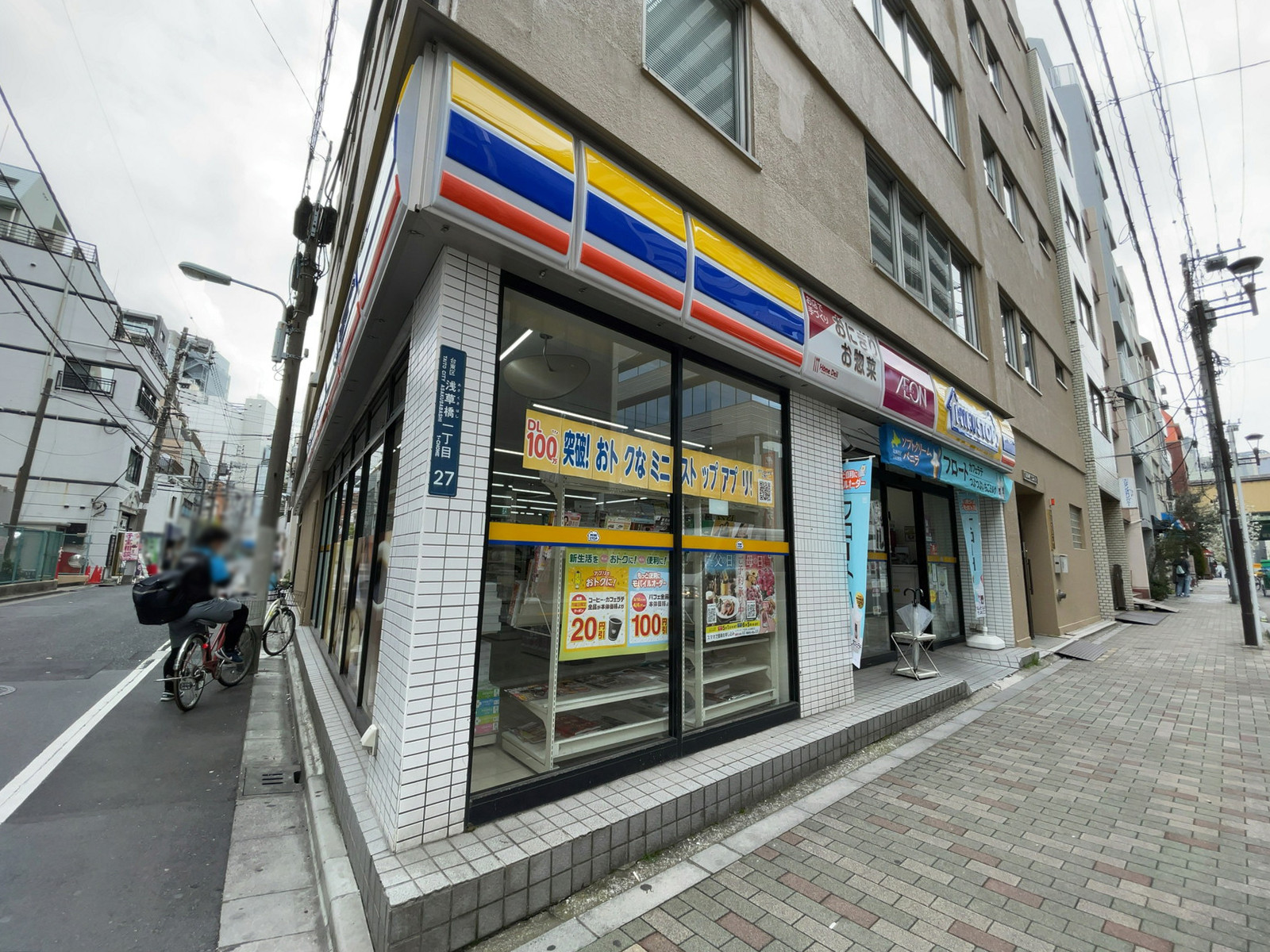 徒歩2分のミニストップ 浅草橋1丁目店