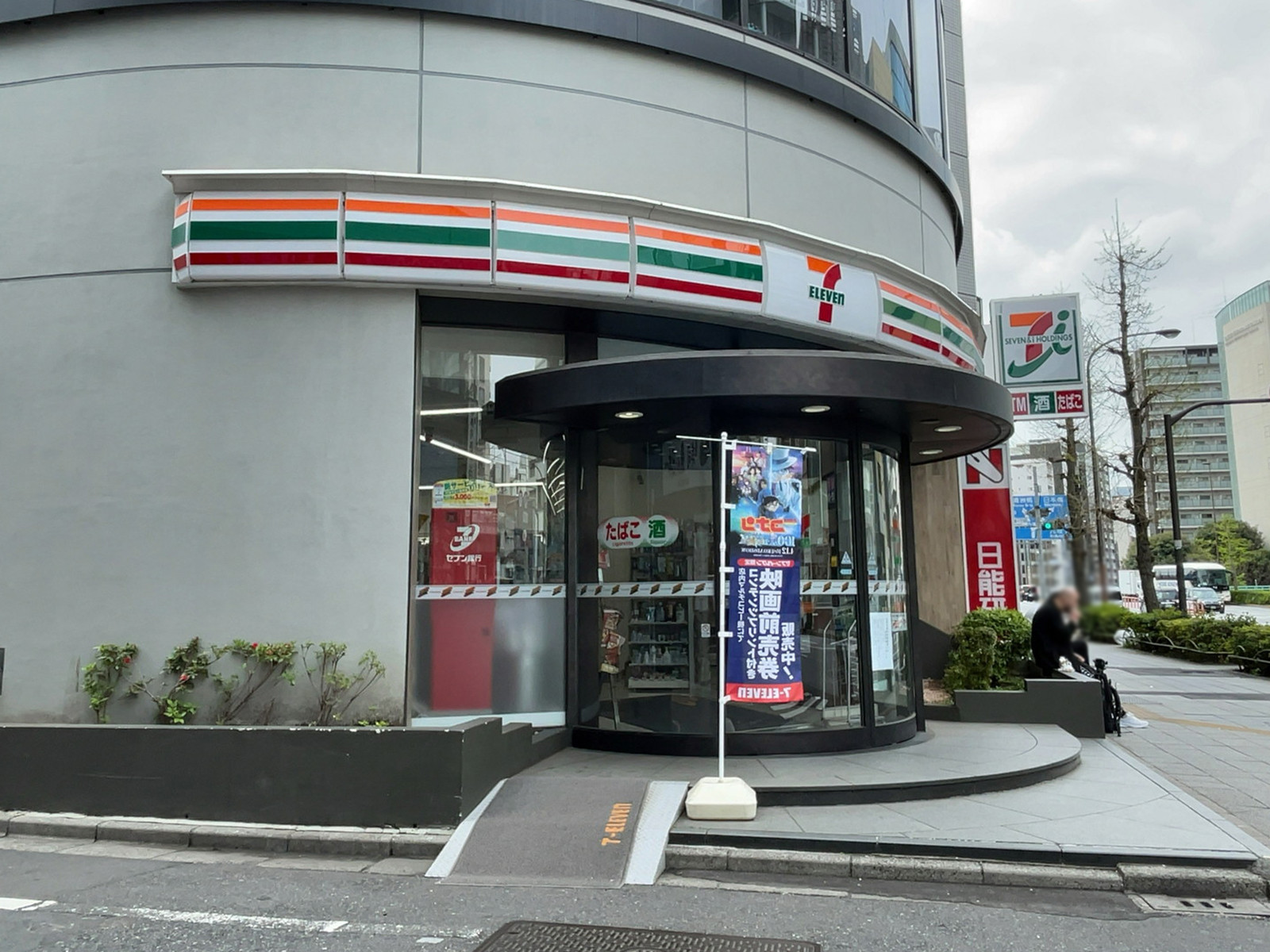 徒歩4分のセブンイレブン 台東柳橋1丁目店