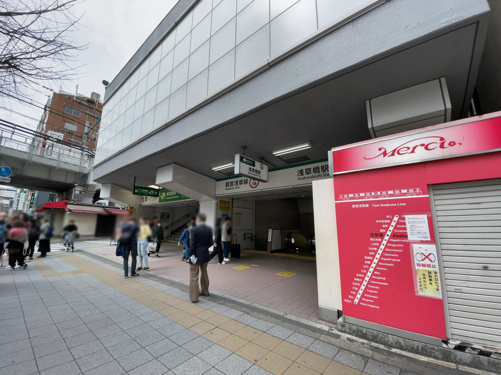 最寄りの「浅草橋駅」