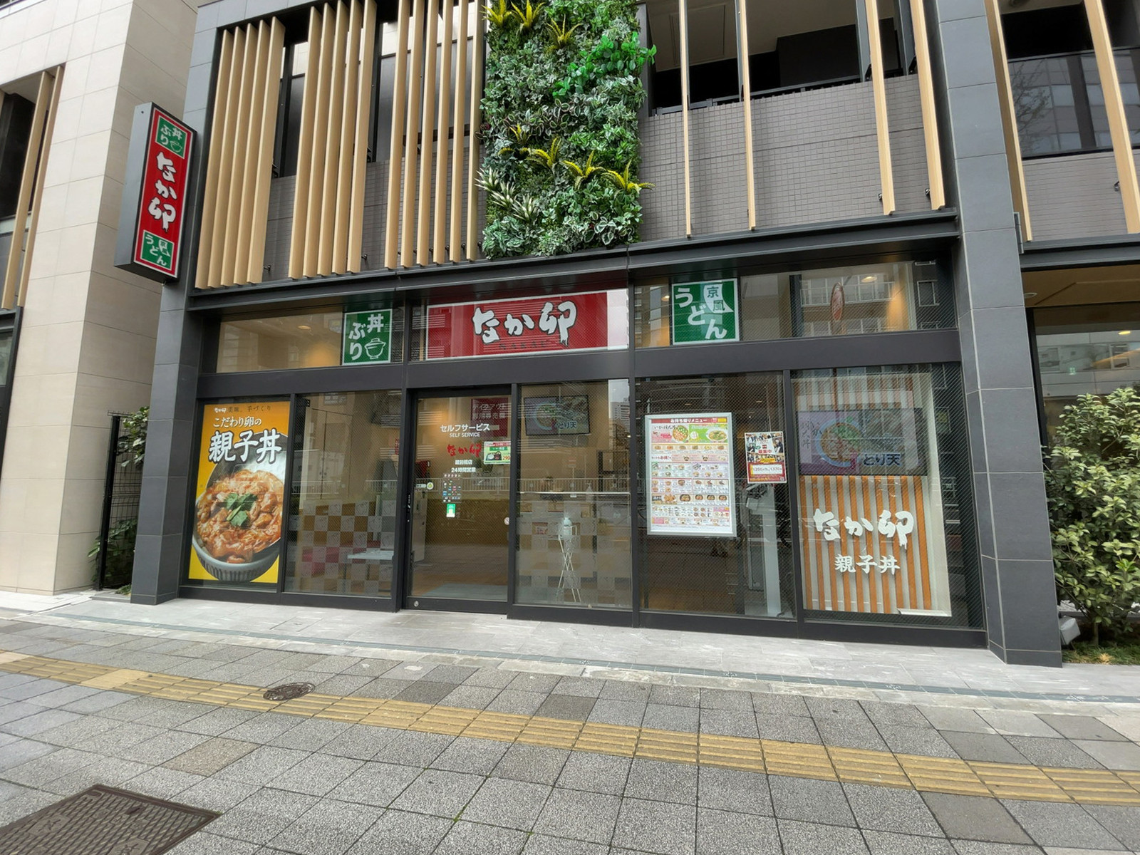 近くのなか卯 蔵前橋店