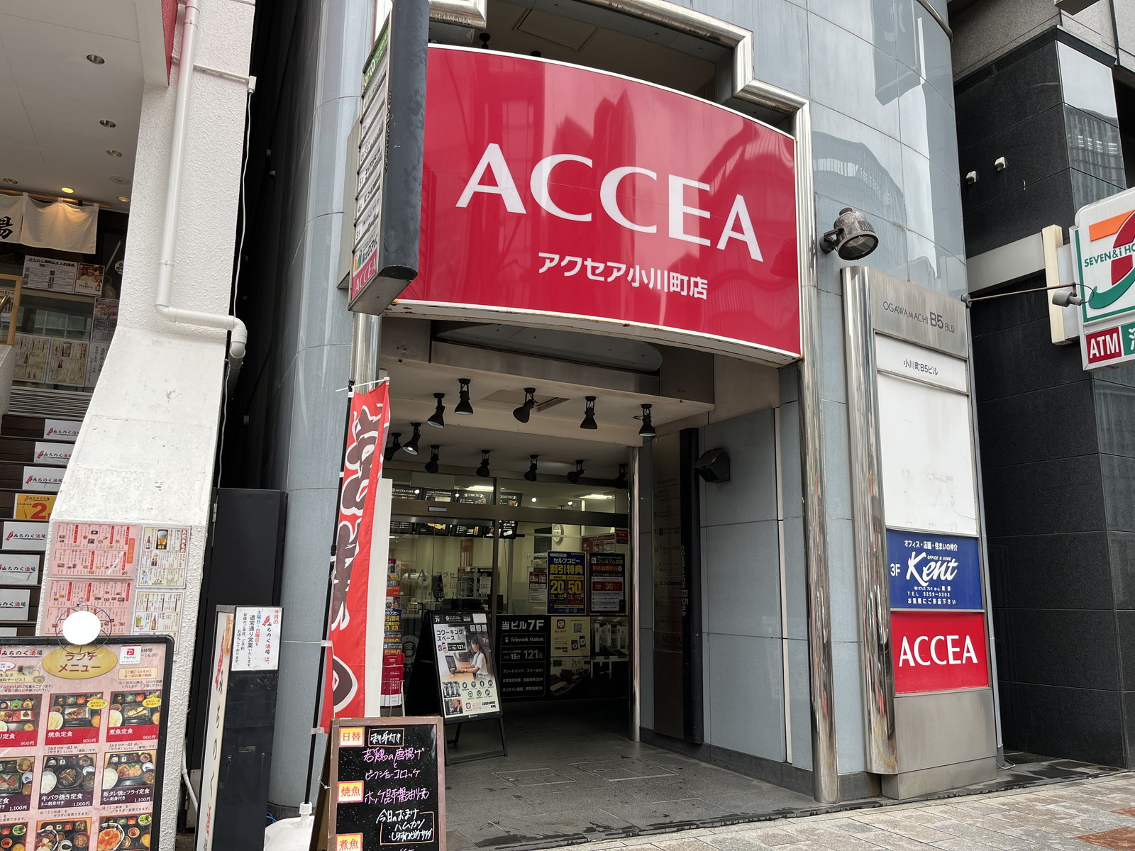 徒歩2分のアクセア小川町店