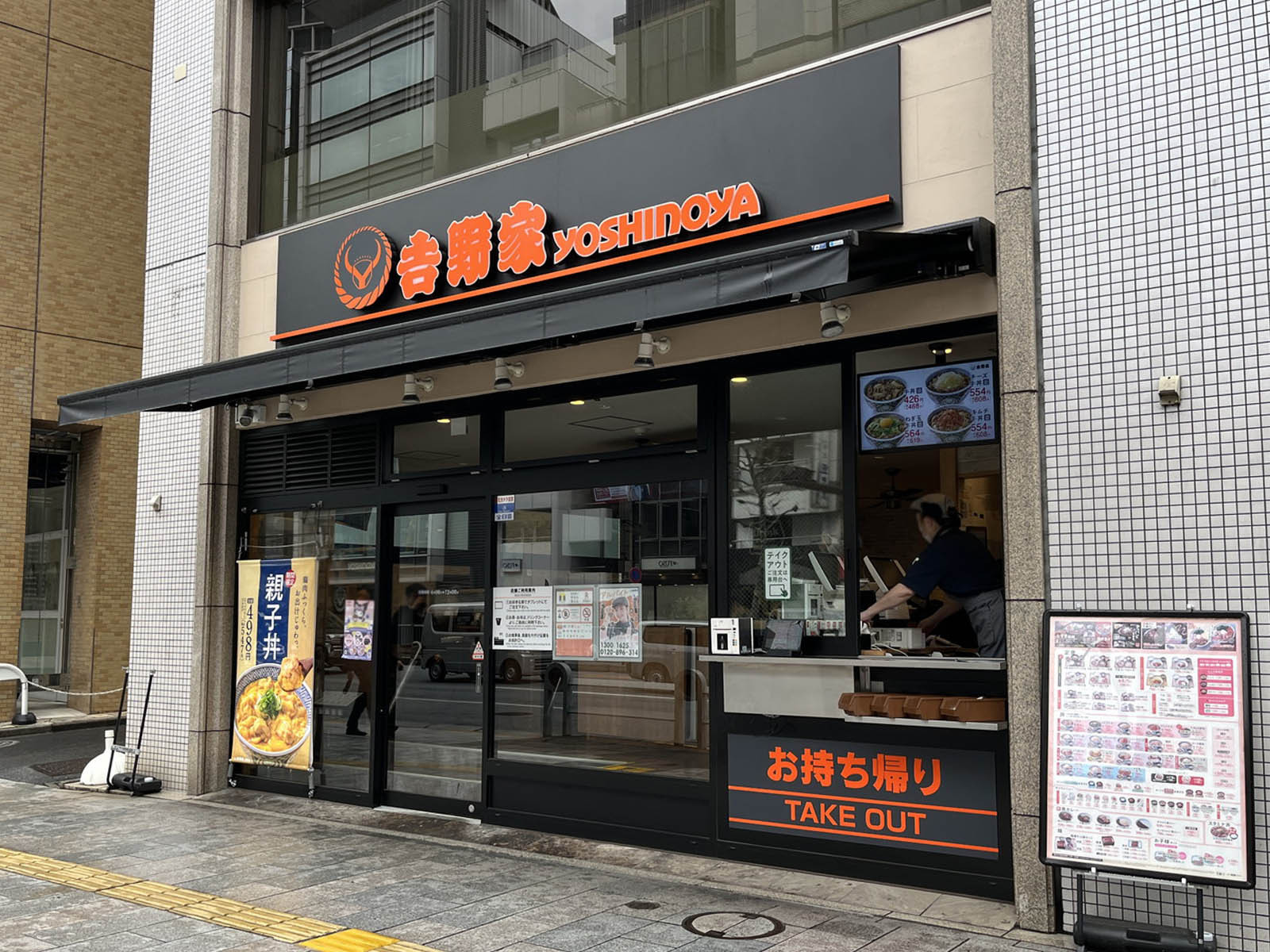 近くにある吉野家 小川町店