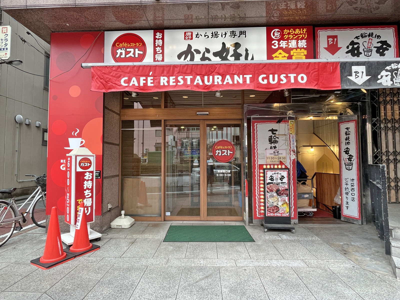 徒歩1分のガスト池袋西口店