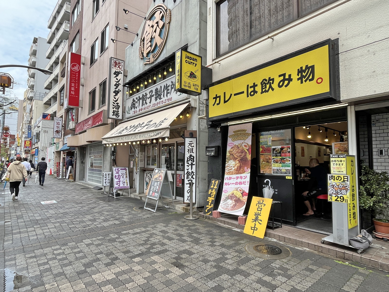 付近には飲食店が充実