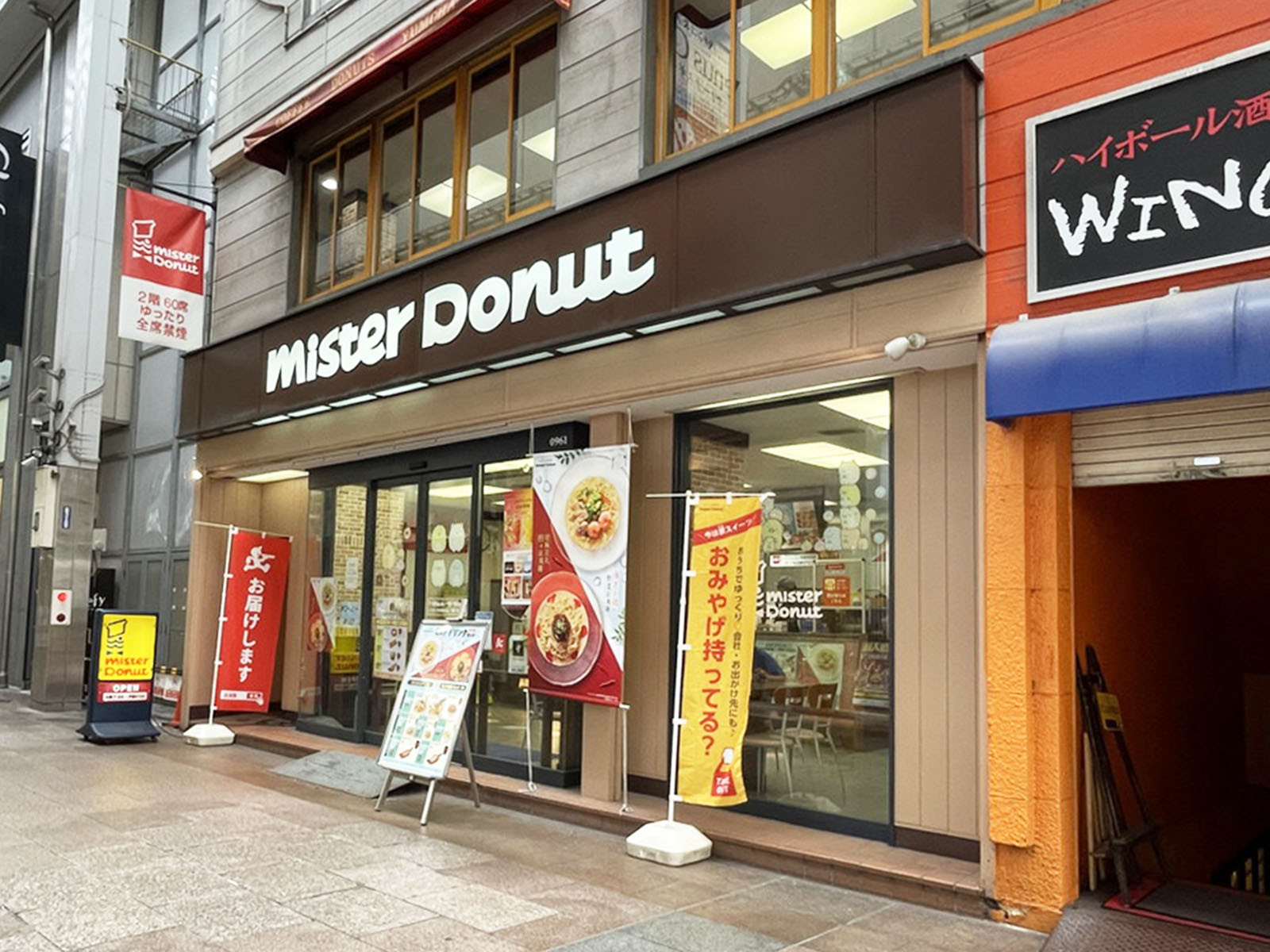 徒歩3分のミスタードーナツ 三宮本通りショップ