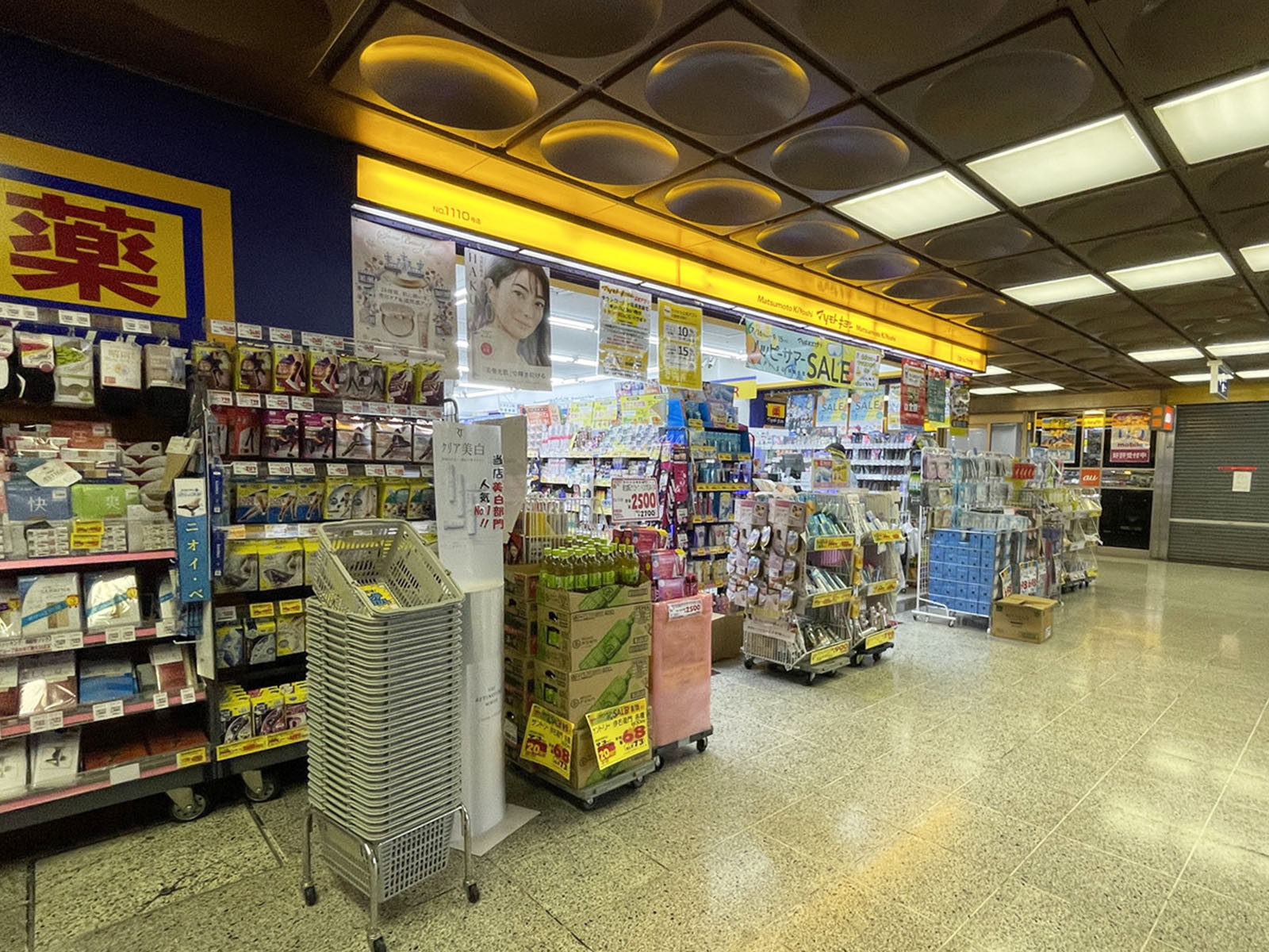 至近の薬 マツモトキヨシ 三宮さんプラザ店