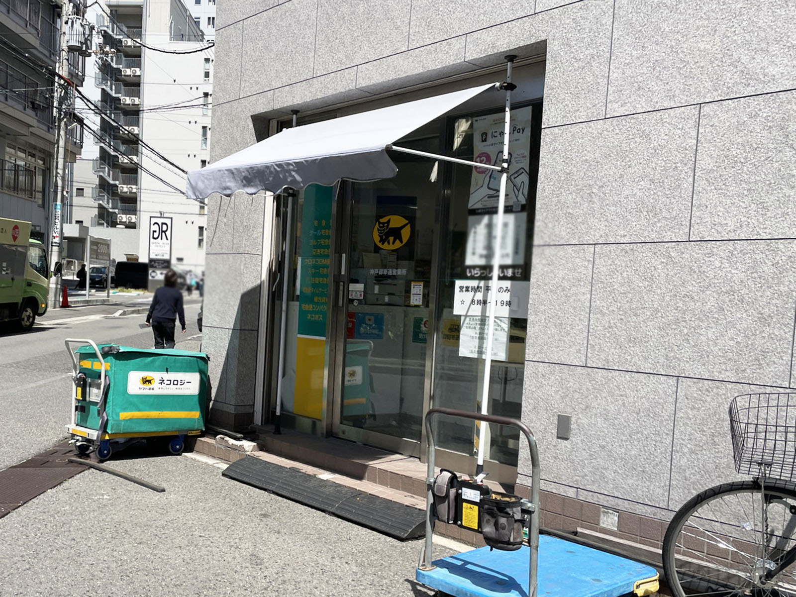 近くのヤマト運輸 神戸御幸通営業所