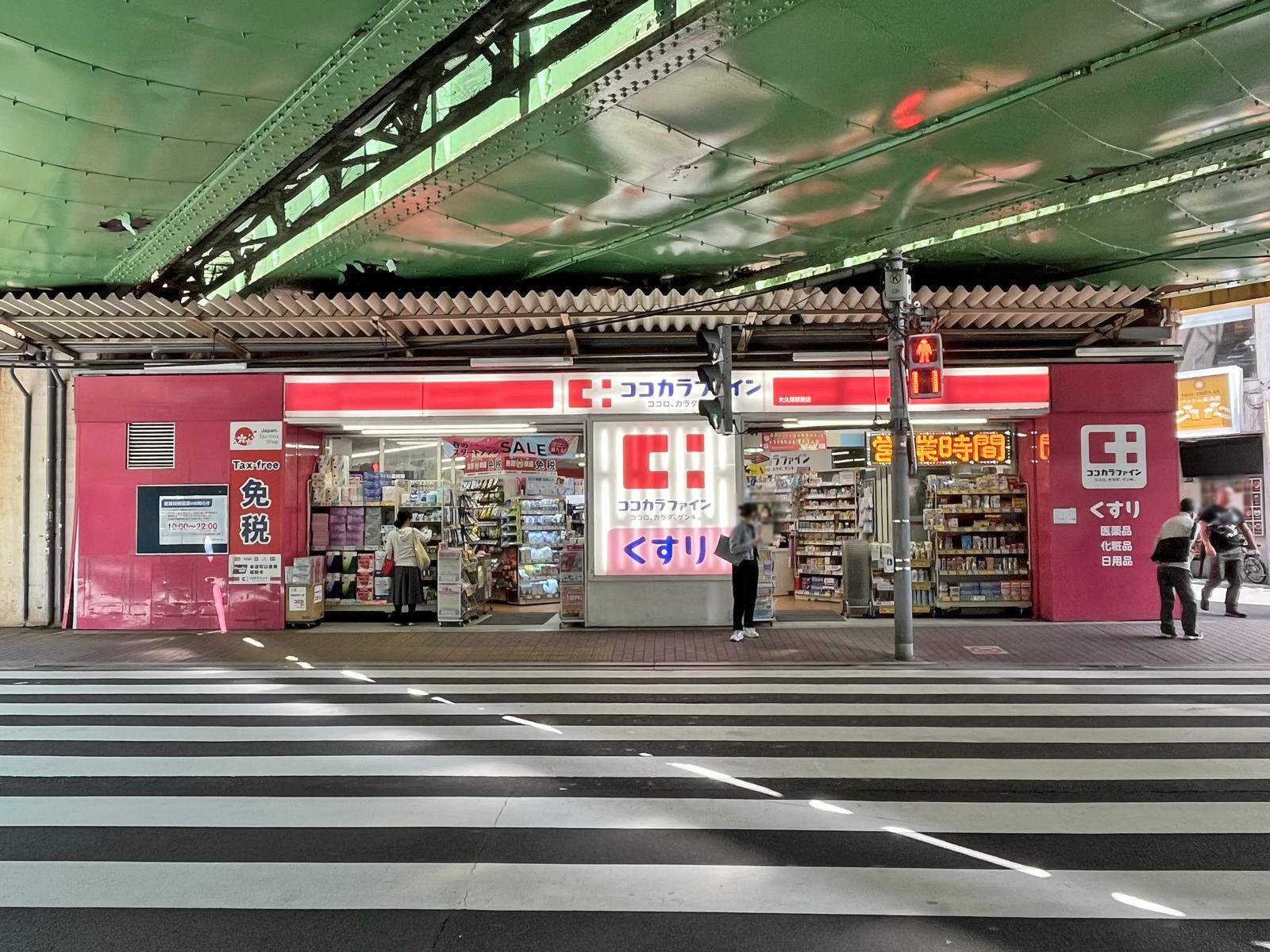 同じ並びのココカラファイン大久保駅前店