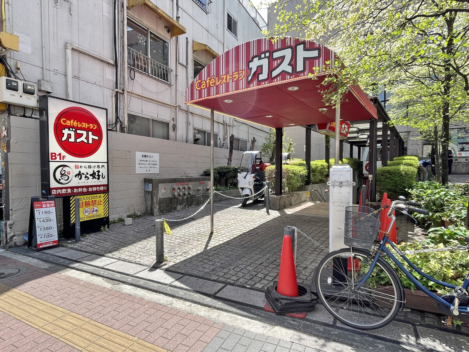 徒歩2分のガスト大久保店