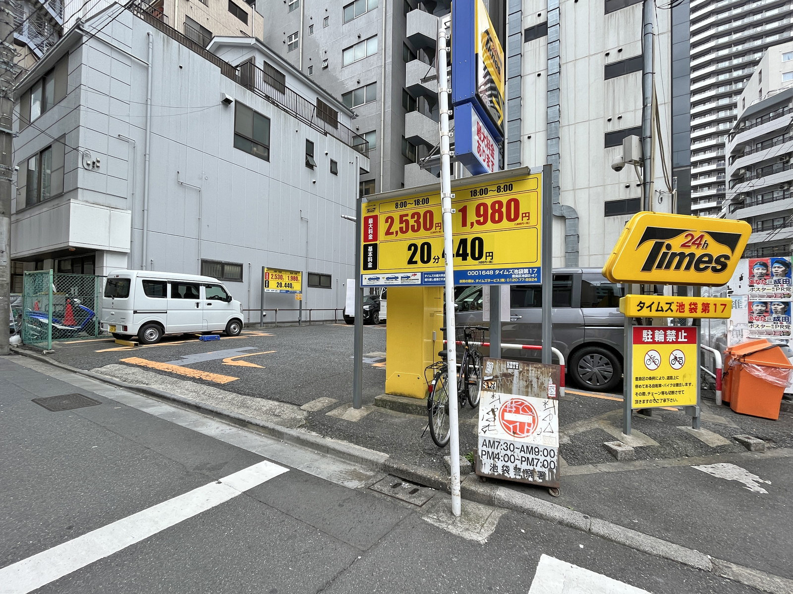 近くのコインパーキング