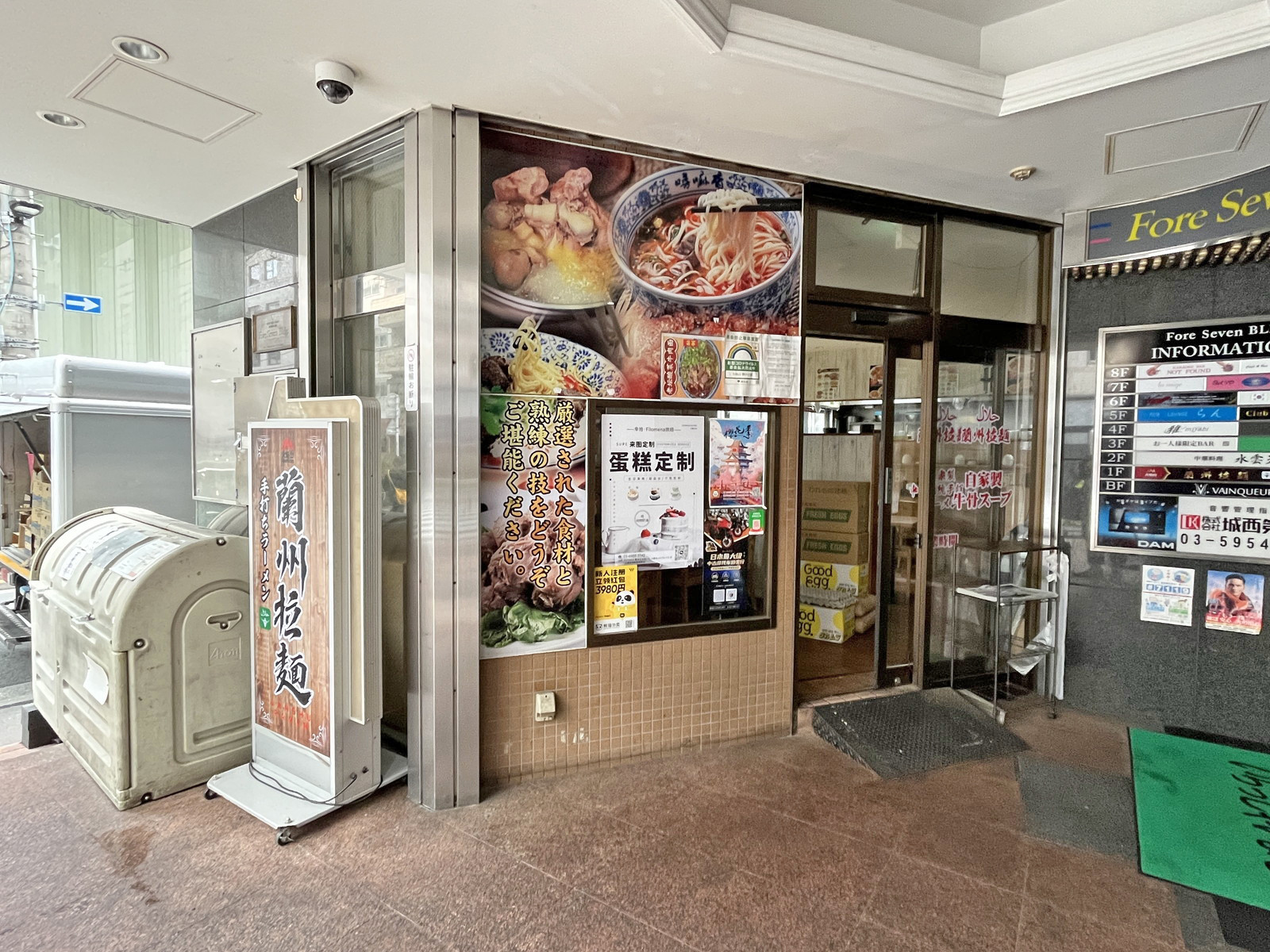 徒歩1分の火焔山蘭州拉麺 池袋店
