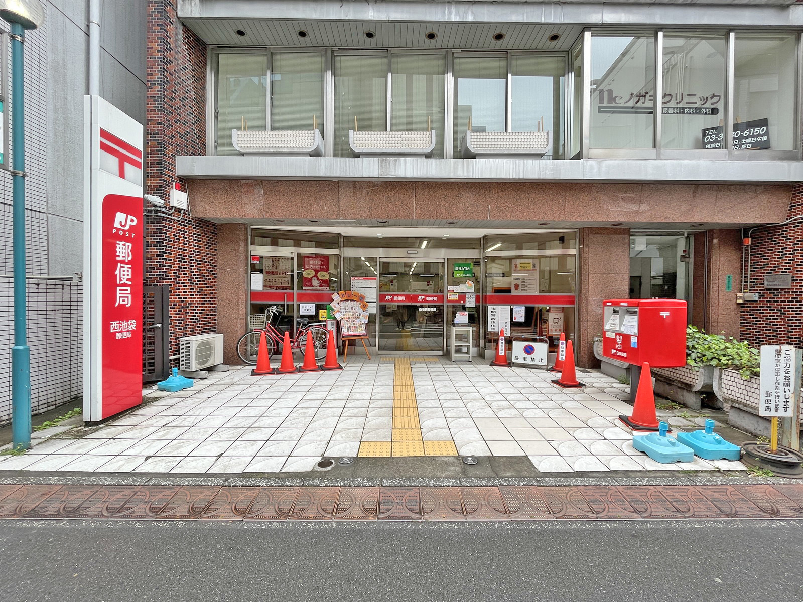 徒歩3分の西池袋郵便局