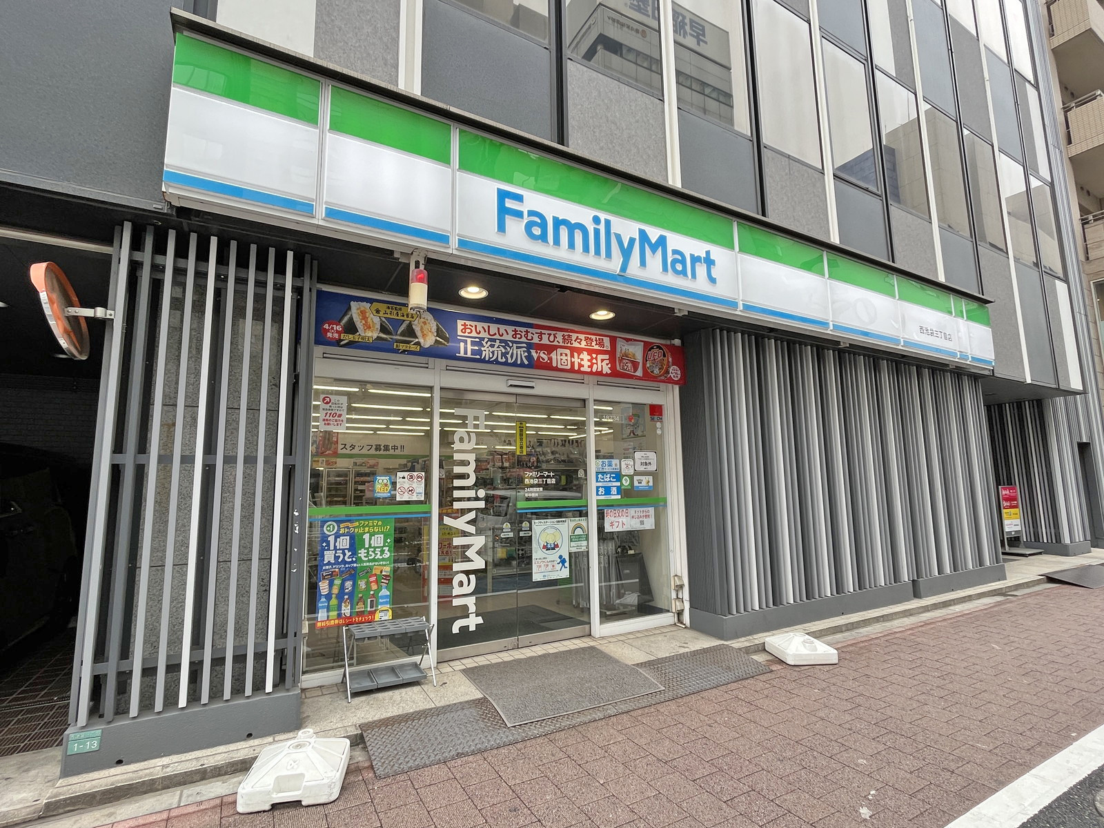 隣のファミリーマート西池袋三丁目店