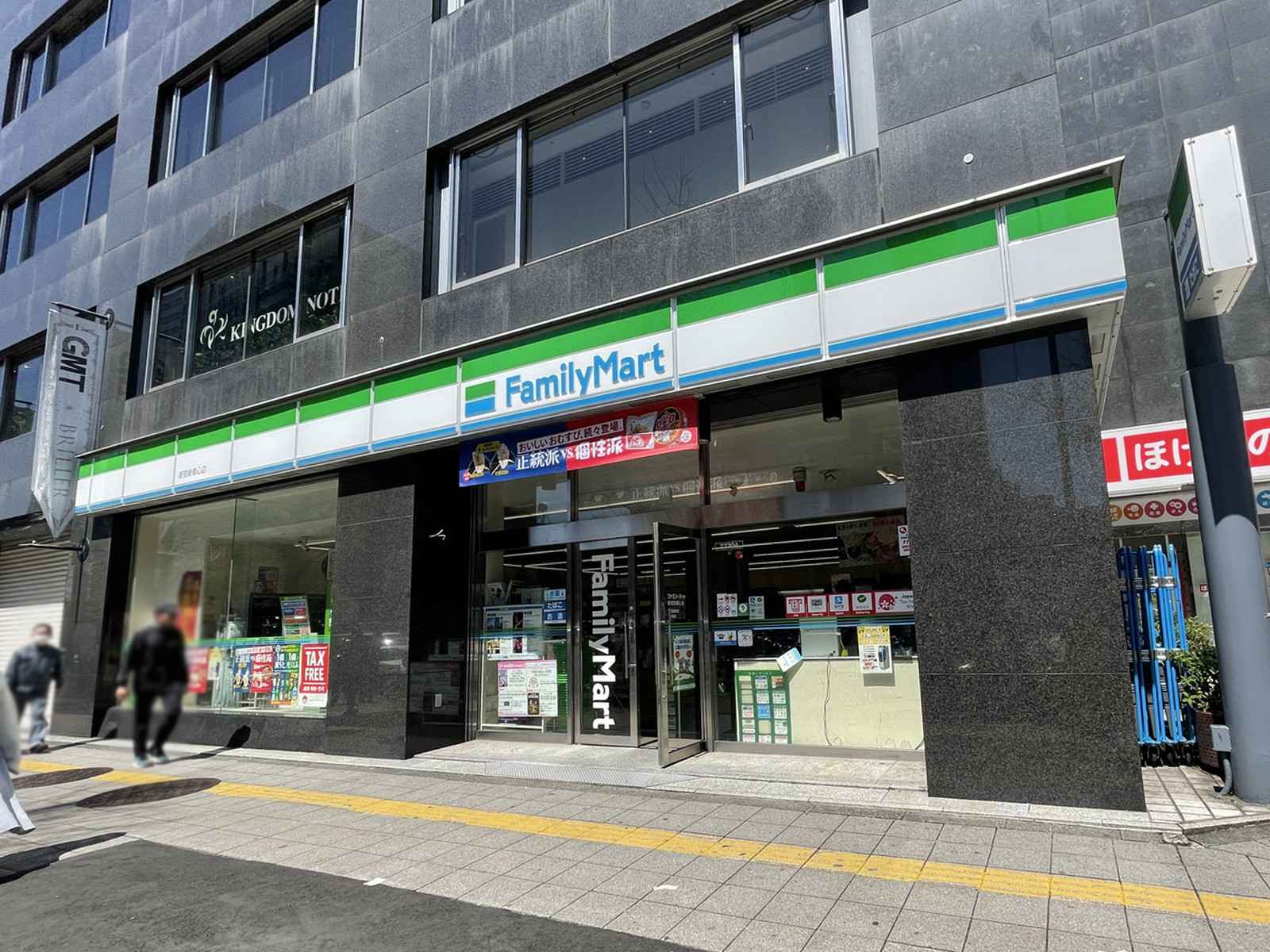 徒歩1分のファミリーマート新宿新都心店