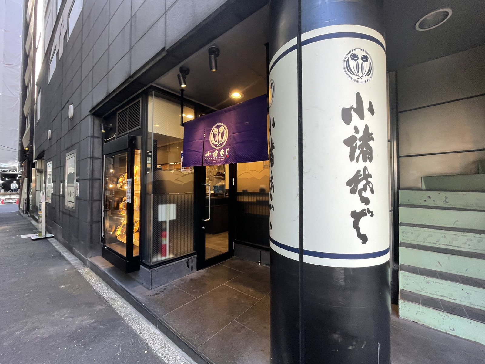 付近の小諸そば 新宿南口店
