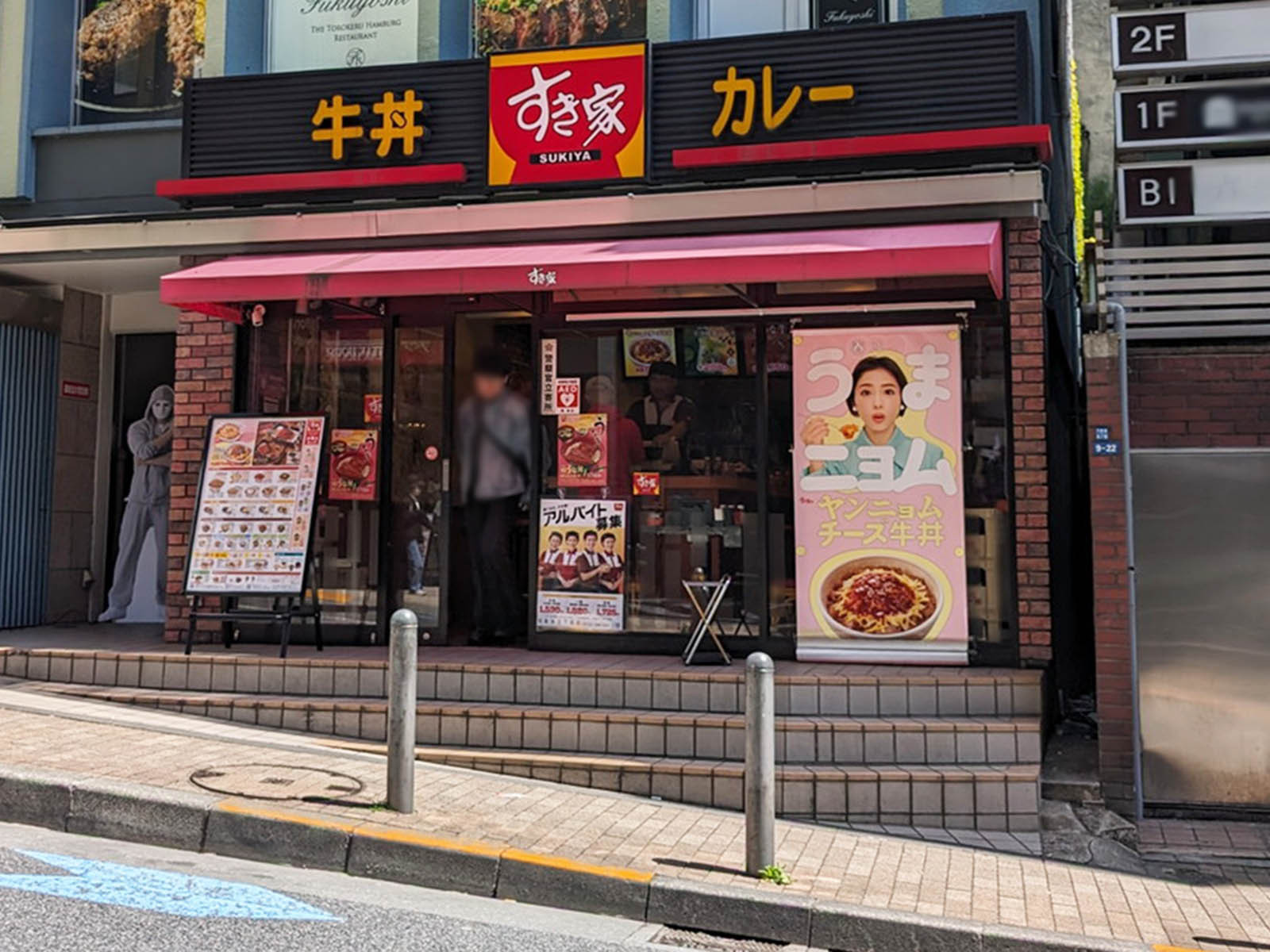 付近のすき家 六本木五丁目店