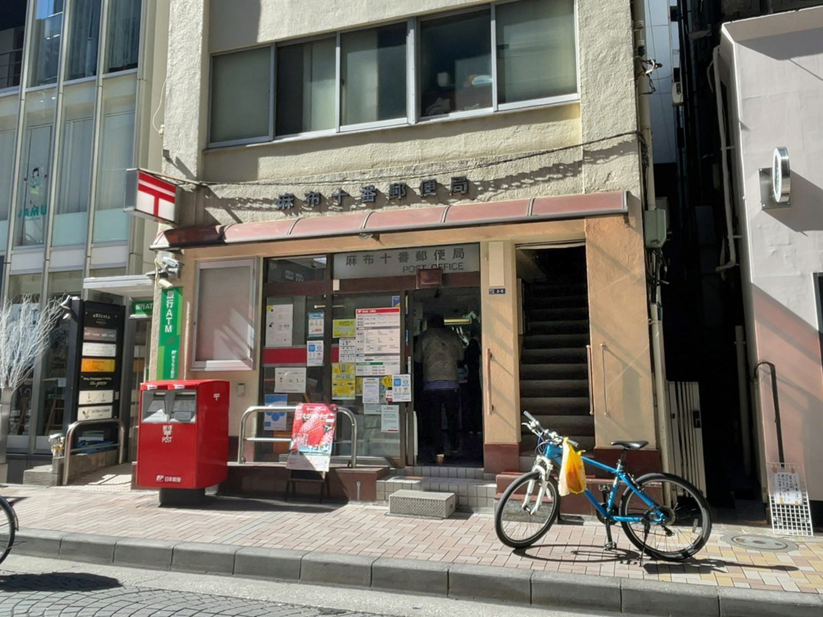 徒歩5分の麻布十番郵便局