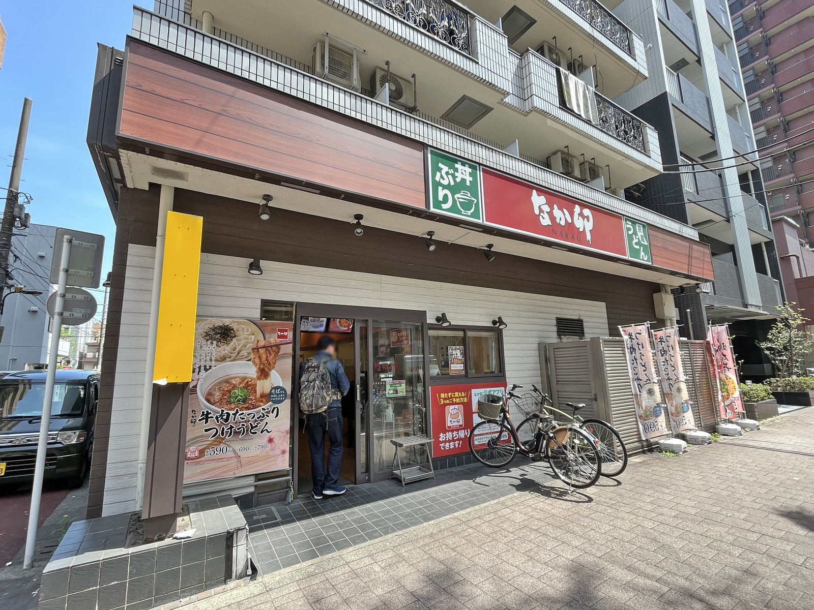 徒歩1分のなか卯池袋二丁目店
